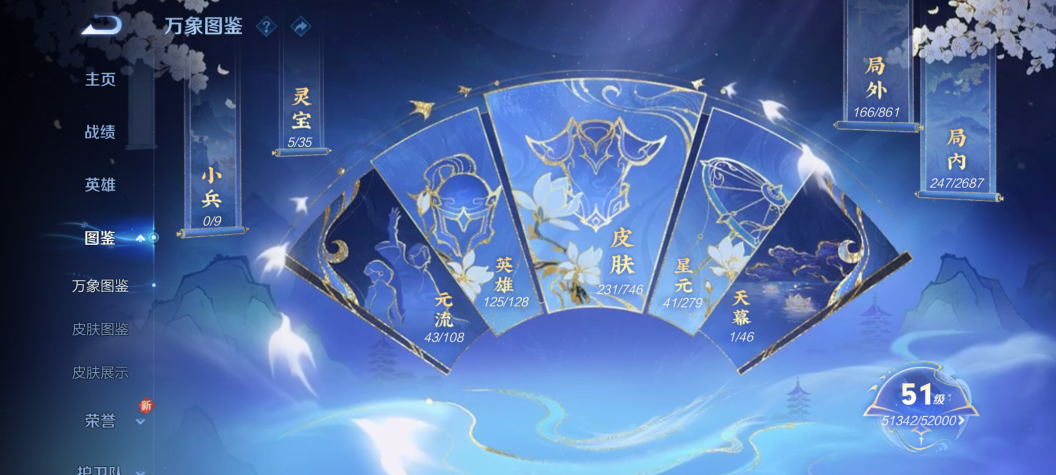 WZQM3358517王者荣耀账号详情图7 WZQM3358517王者荣耀账号详情图7