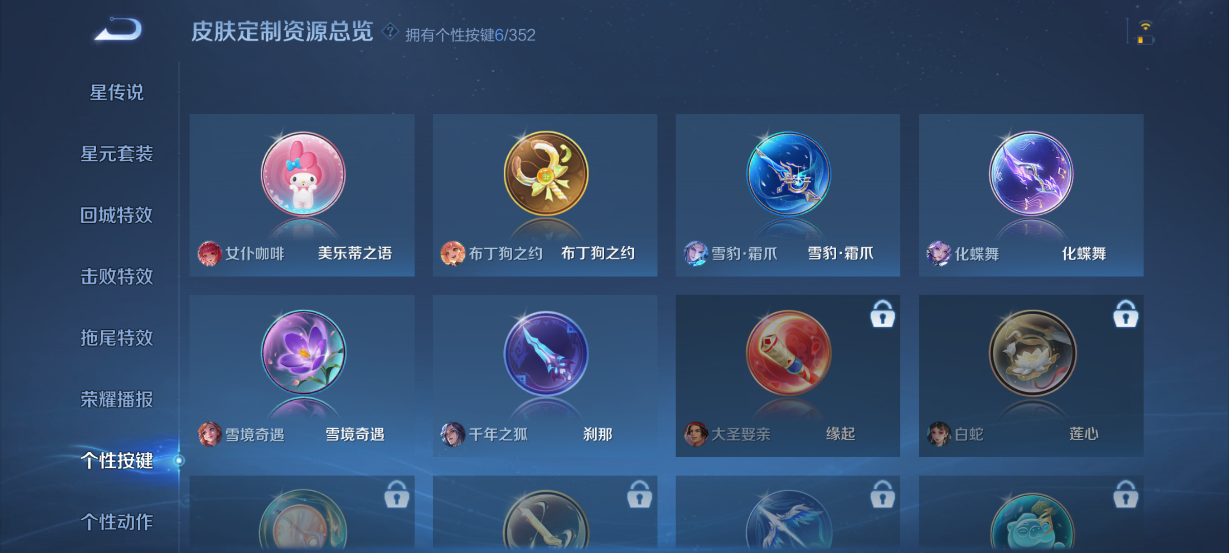 WZQM3358517王者荣耀账号详情图11 WZQM3358517王者荣耀账号详情图11