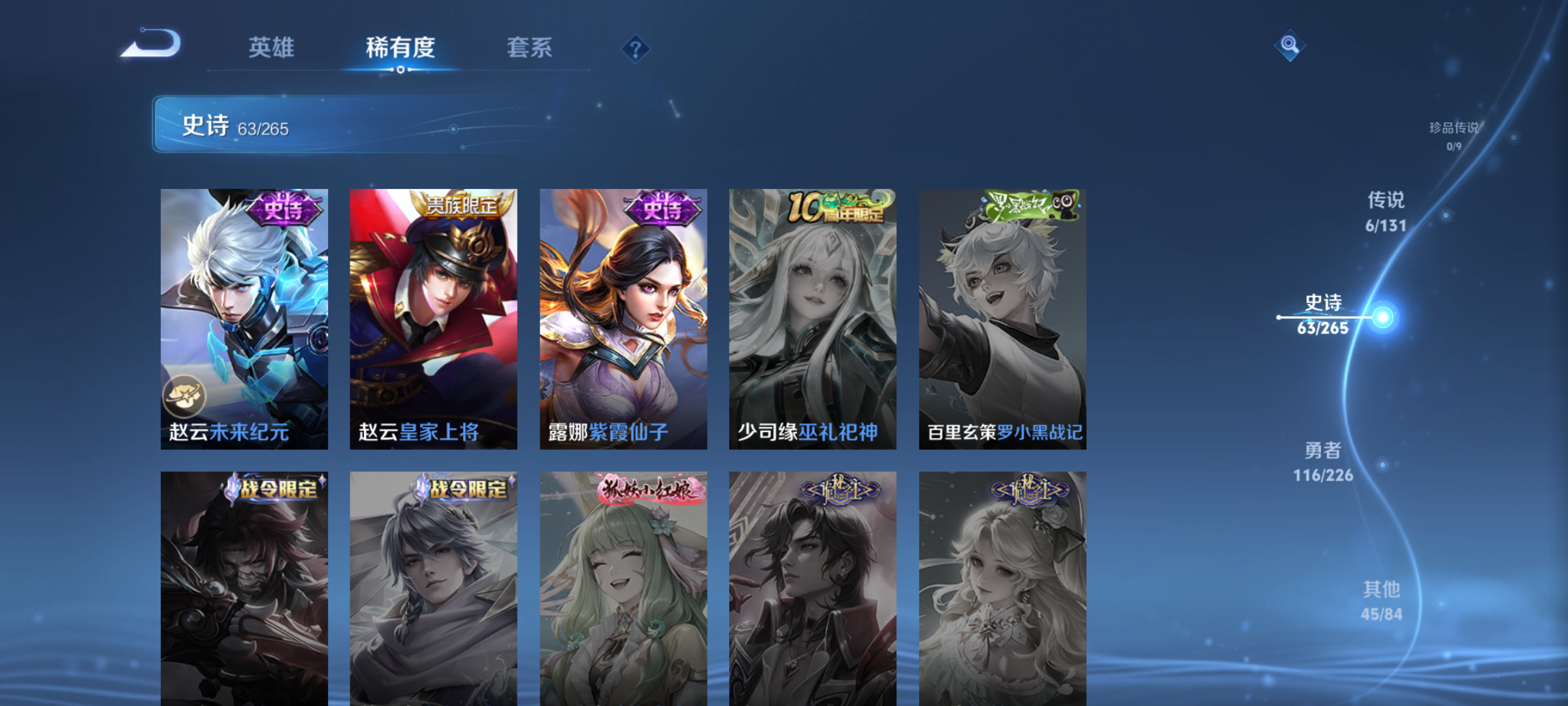 WZQM3358517王者荣耀账号详情图8 WZQM3358517王者荣耀账号详情图8