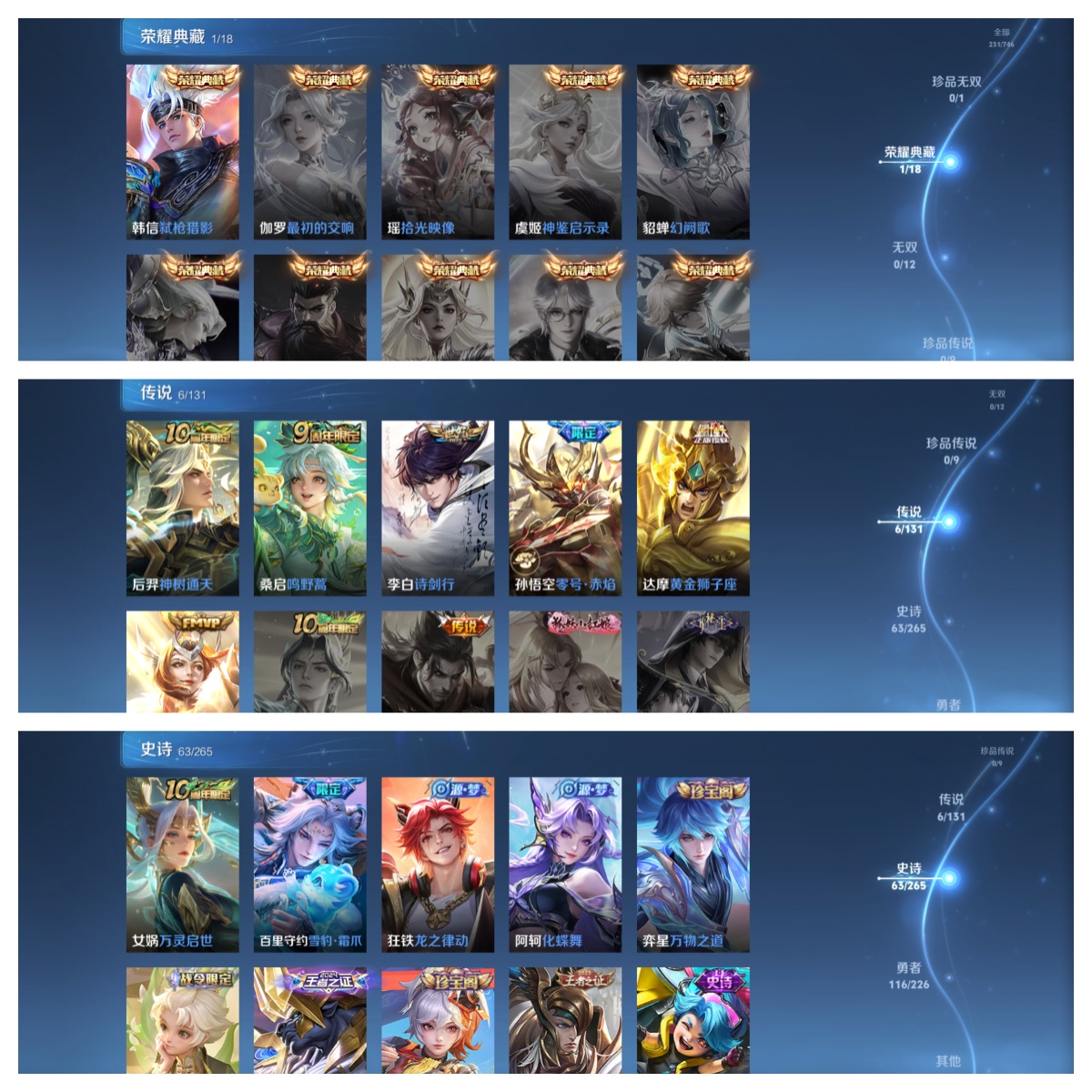 WZQM3358517王者荣耀账号详情图13 WZQM3358517王者荣耀账号详情图13