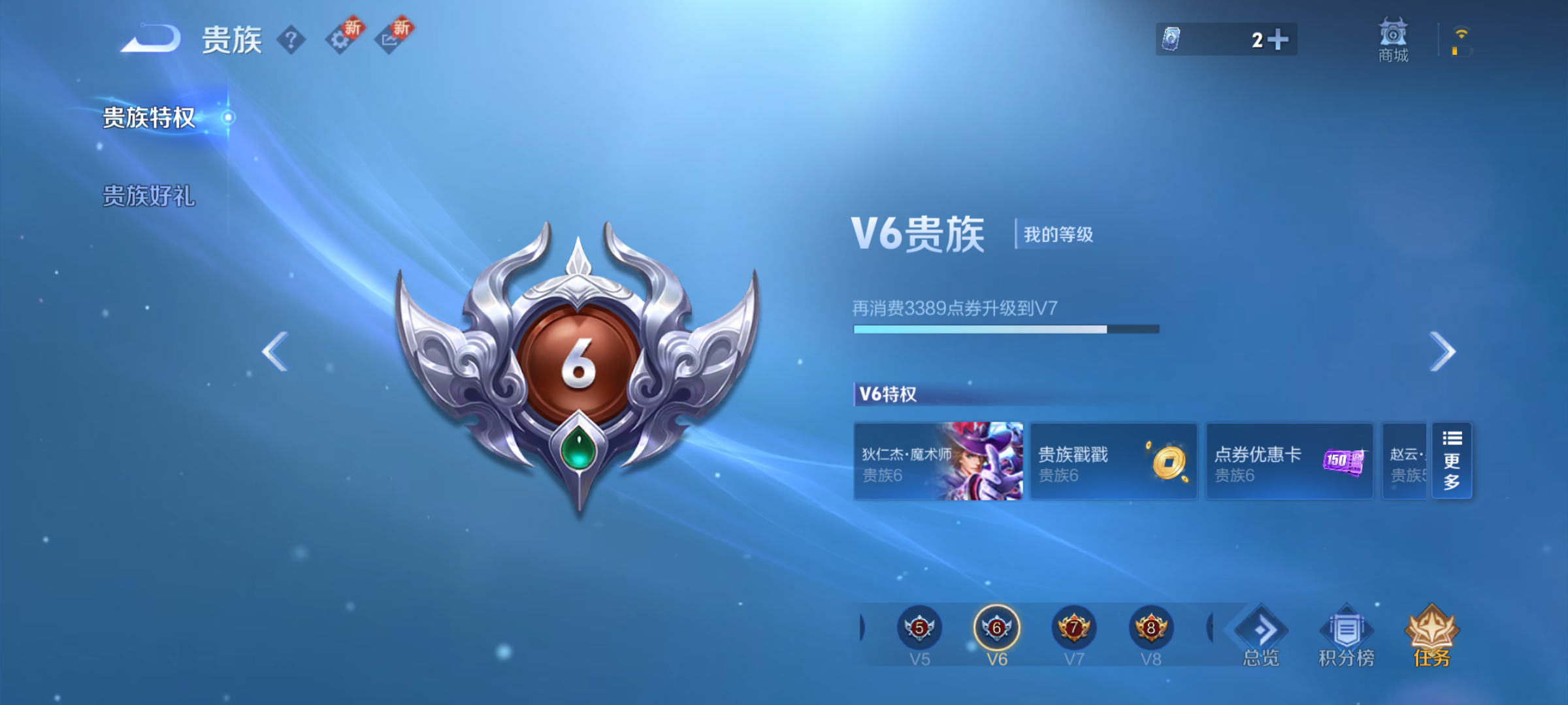 WZQM3358517王者荣耀账号详情图12 WZQM3358517王者荣耀账号详情图12