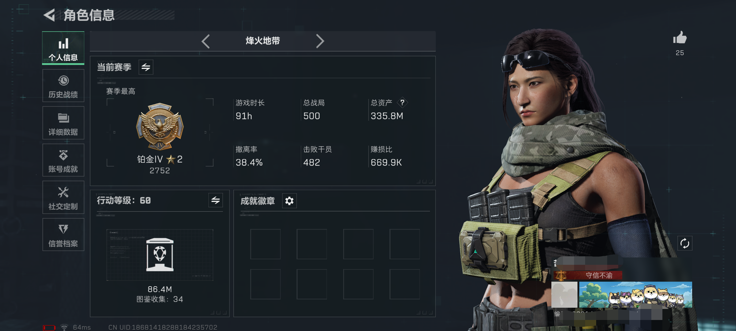 三角洲行动账号QQWLSJZ571【满特勤】三段互通Q-总资产335.8M-哈夫币13304K-烽火地带等级60-烽火