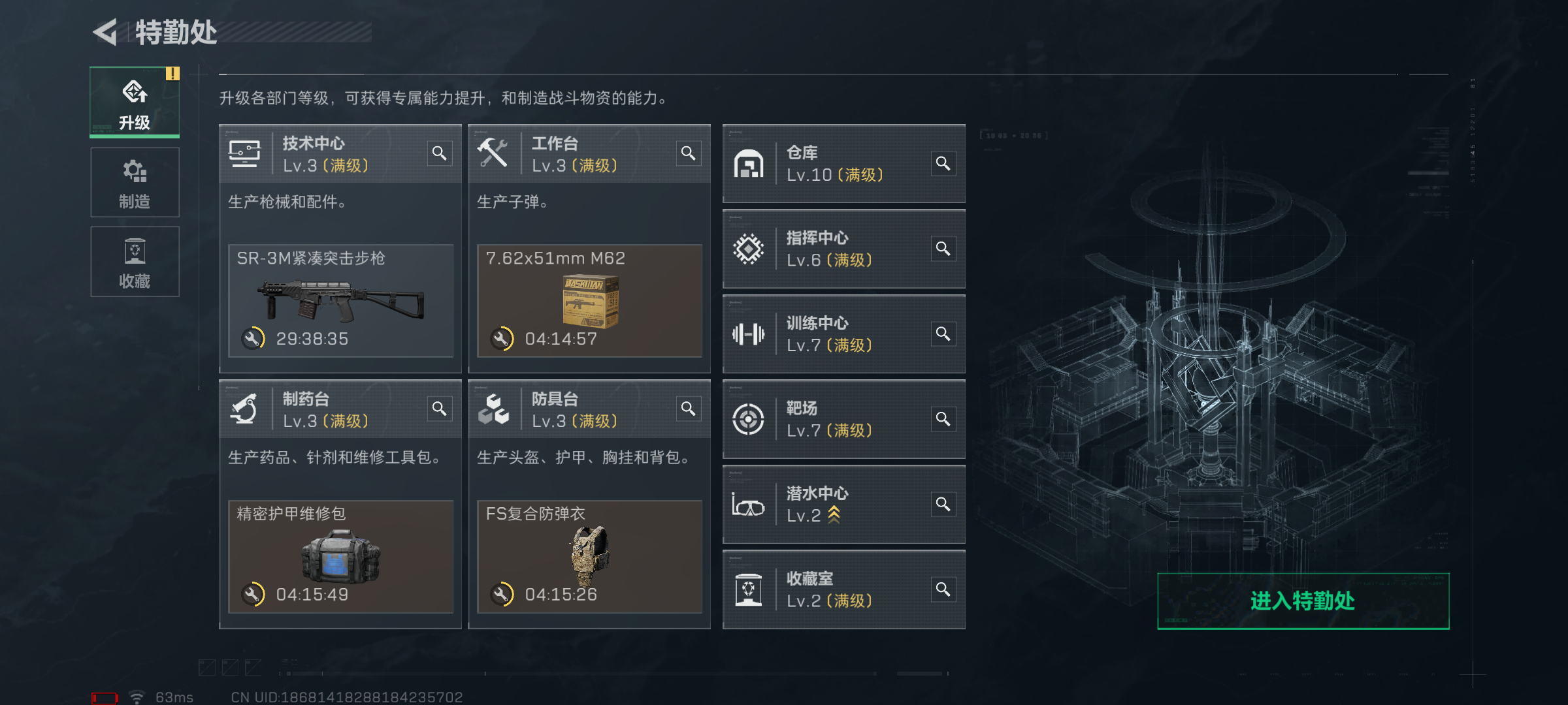 SJZQM357586三角洲行动账号详情图4