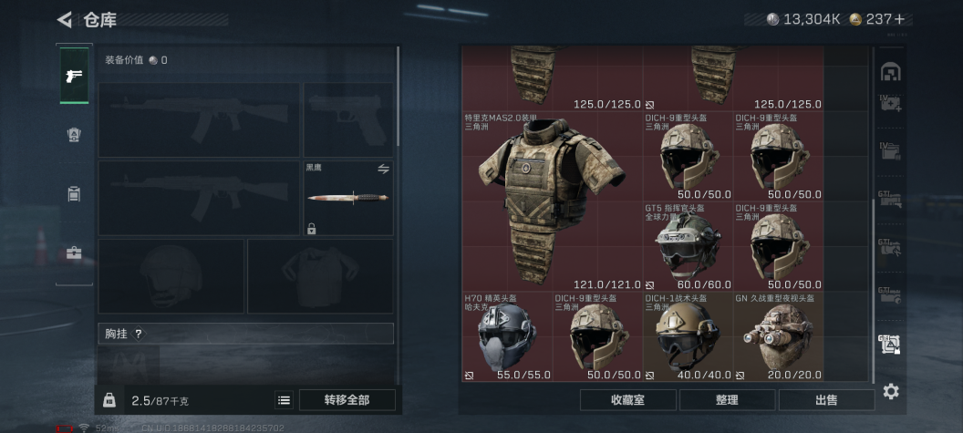 SJZQM357586三角洲行动账号详情图6