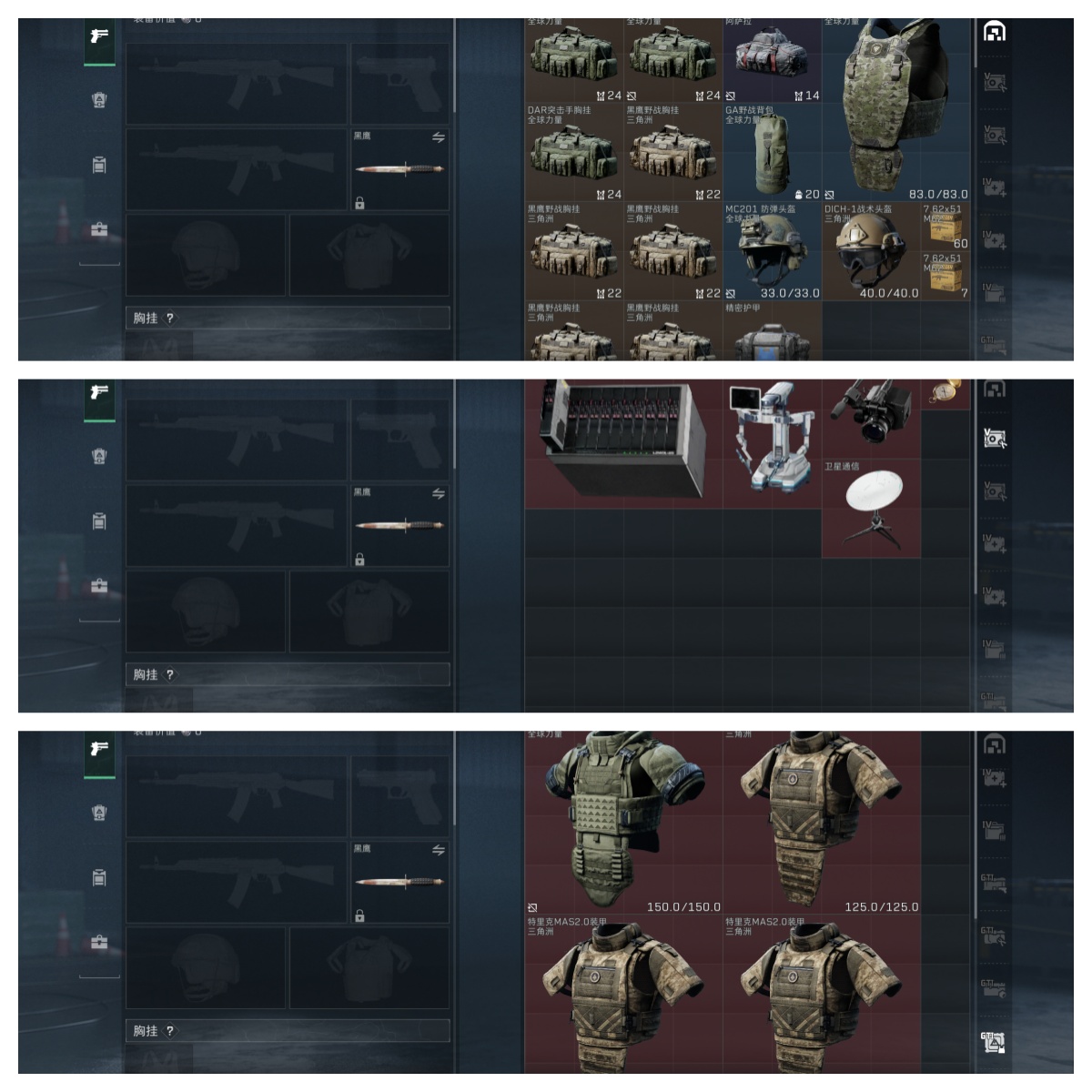 SJZQM357586三角洲行动账号详情图14