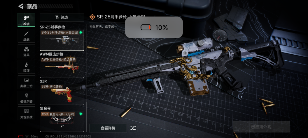 SJZQM357586三角洲行动账号详情图13