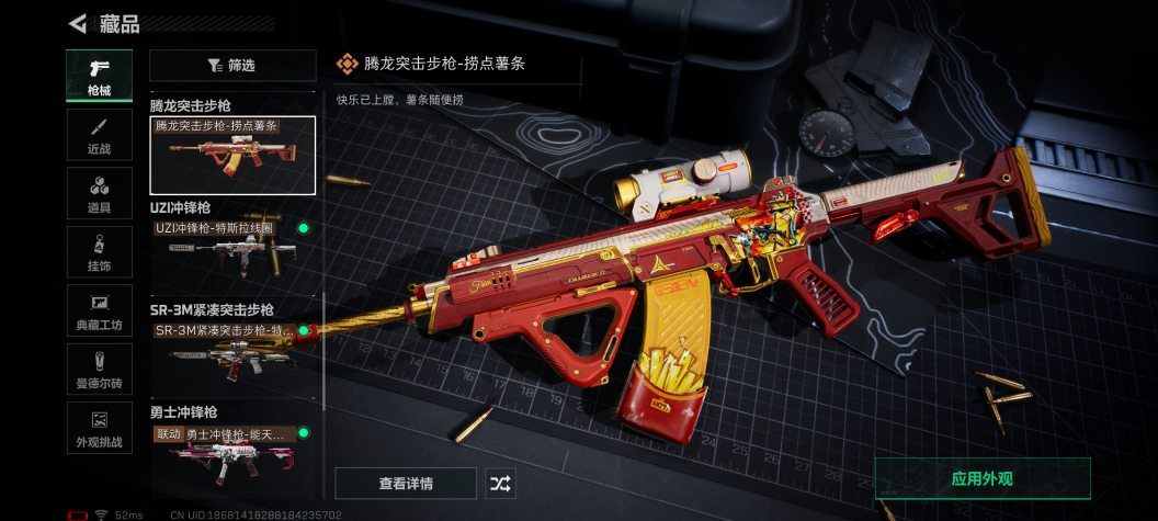 SJZQM357586三角洲行动账号详情图12