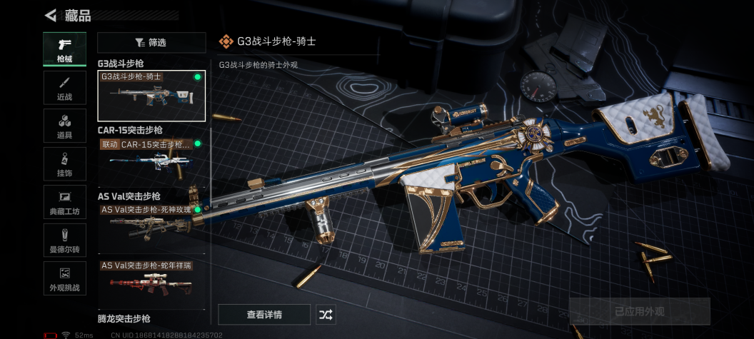 SJZQM357586三角洲行动账号详情图11