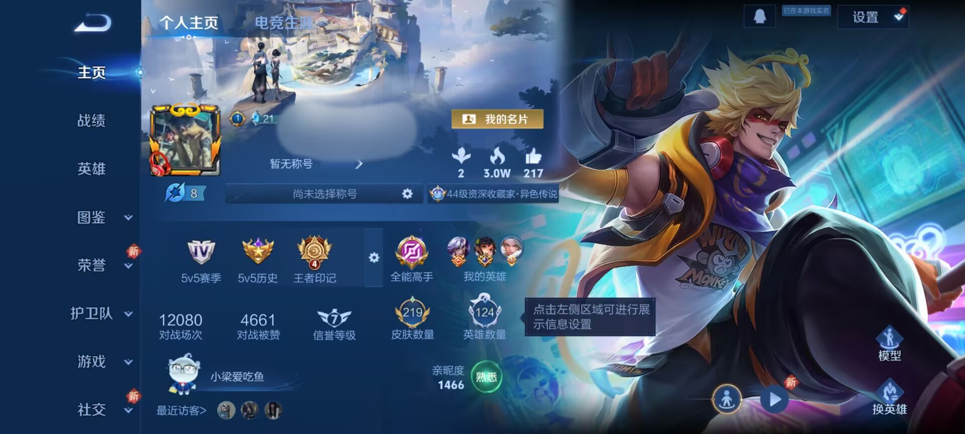 王者荣耀账号安卓QQ124英雄-220皮肤-【1典藏7传说1星传说V7】安卓Q-220皮肤-124英雄 
【典藏皮肤】 