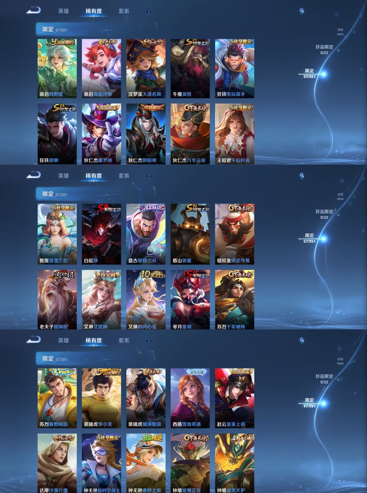 WZCMW3365112王者荣耀账号详情图3 WZCMW3365112王者荣耀账号详情图3