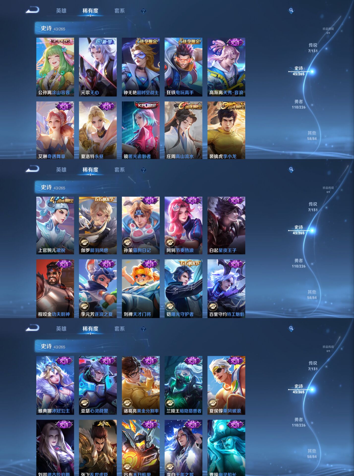 WZCMW3365112王者荣耀账号详情图6 WZCMW3365112王者荣耀账号详情图6