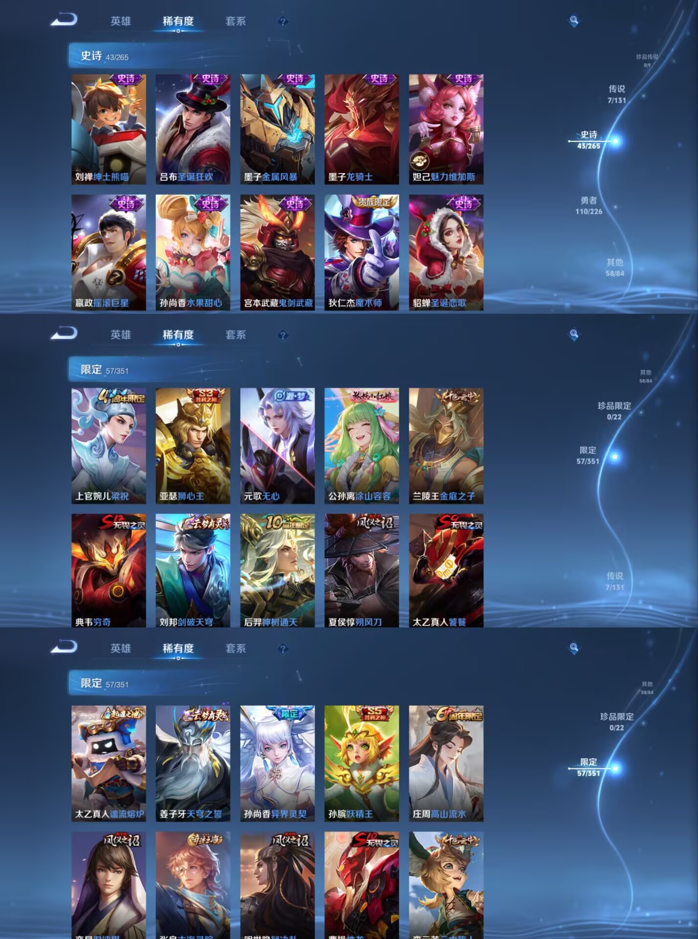 WZCMW3365112王者荣耀账号详情图2 WZCMW3365112王者荣耀账号详情图2