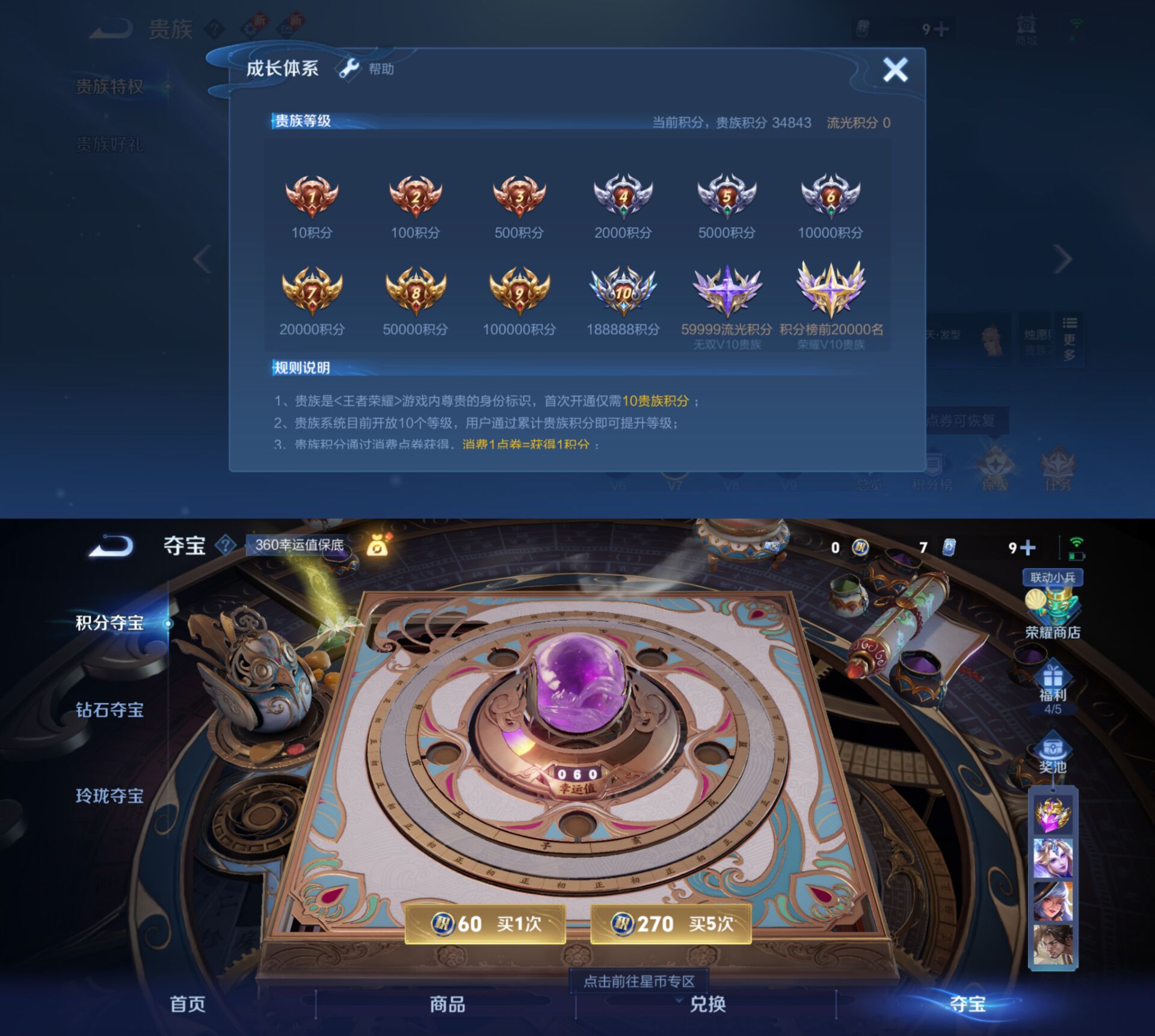 WZCMW3365112王者荣耀账号详情图5 WZCMW3365112王者荣耀账号详情图5