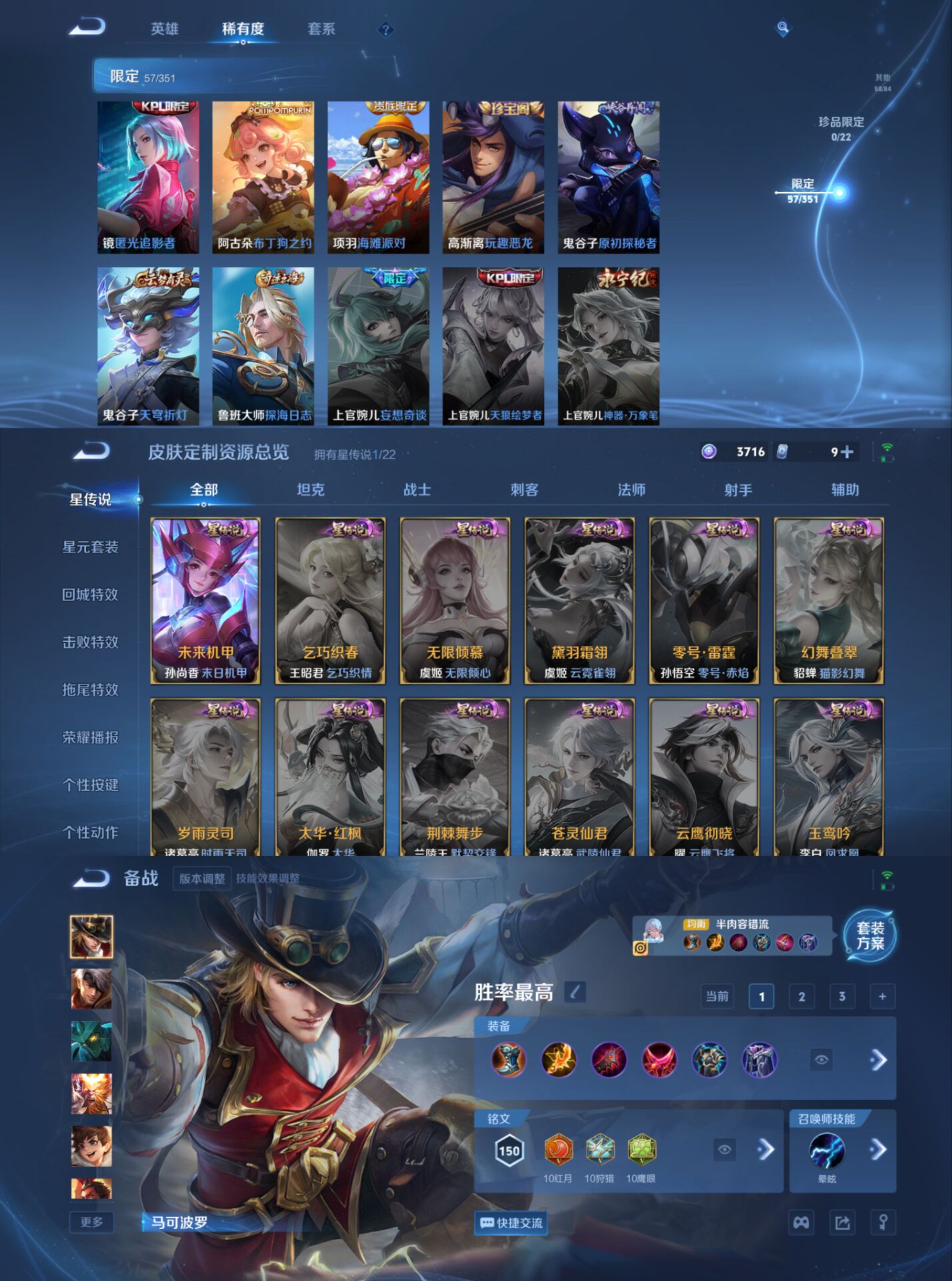 WZCMW3365112王者荣耀账号详情图7 WZCMW3365112王者荣耀账号详情图7