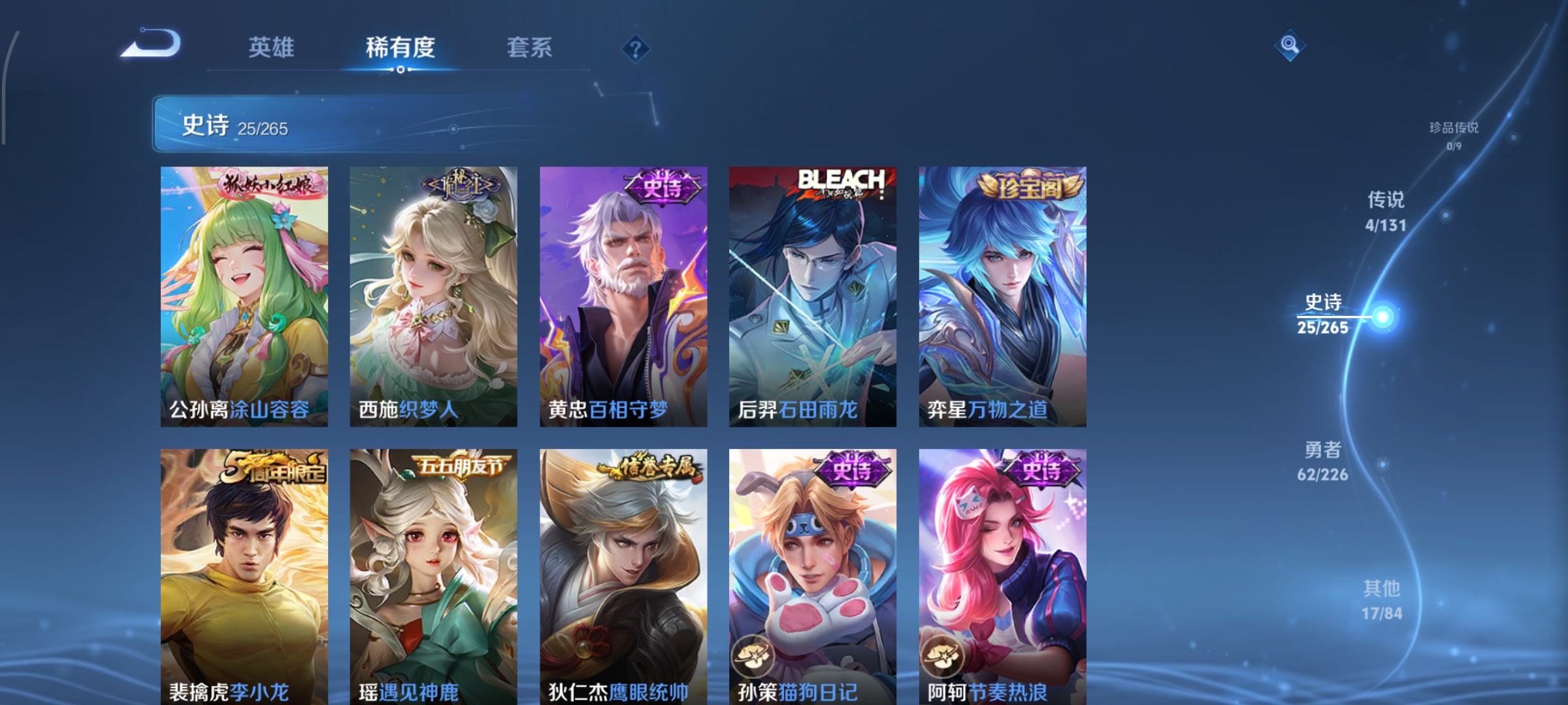 WZCMW3367135王者荣耀账号详情图6