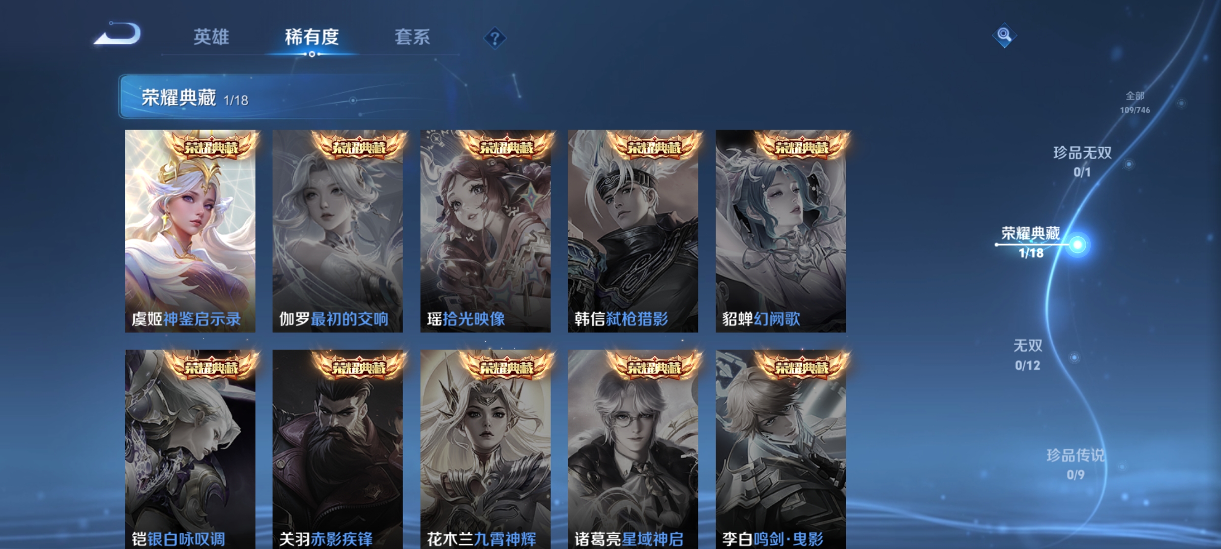 WZCMW3367135王者荣耀账号详情图4