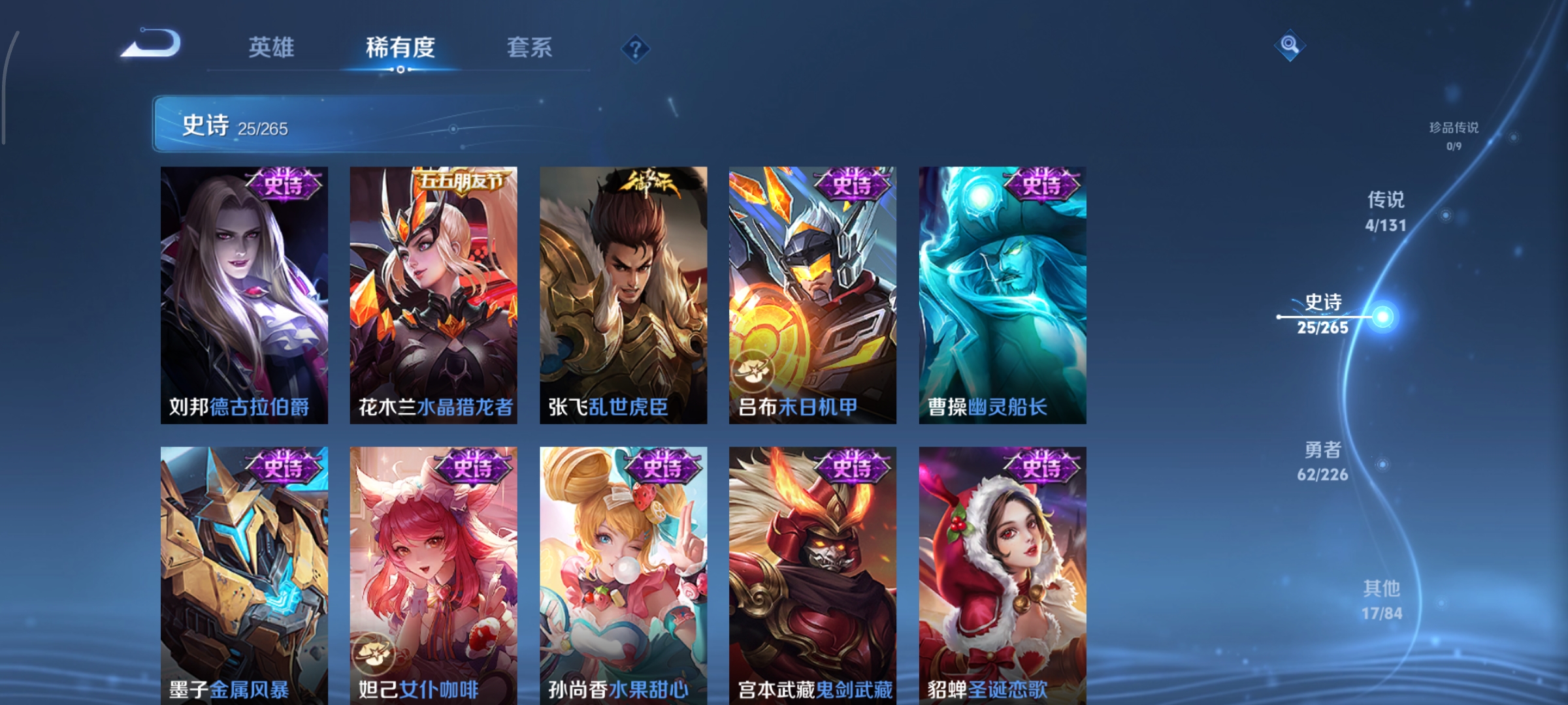 WZCMW3367135王者荣耀账号详情图8