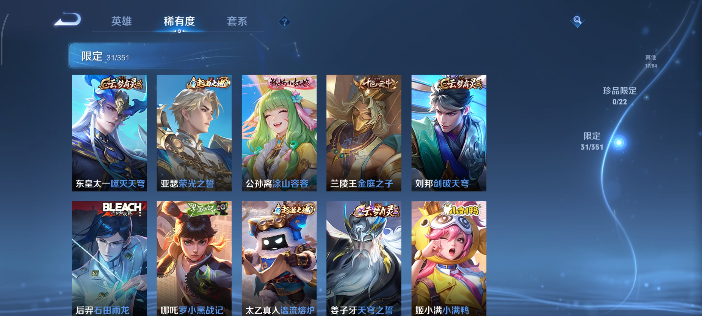 WZCMW3367135王者荣耀账号详情图9