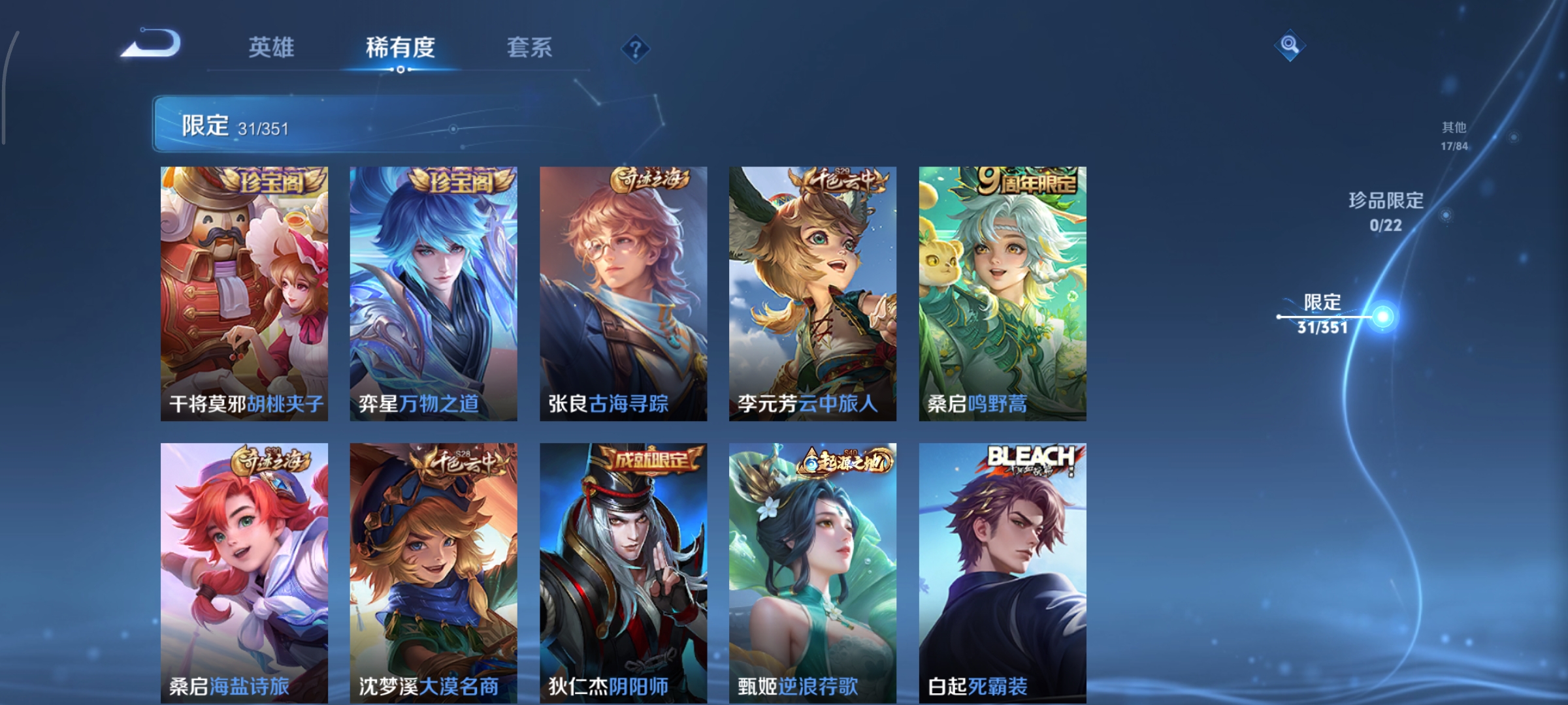 WZCMW3367135王者荣耀账号详情图10