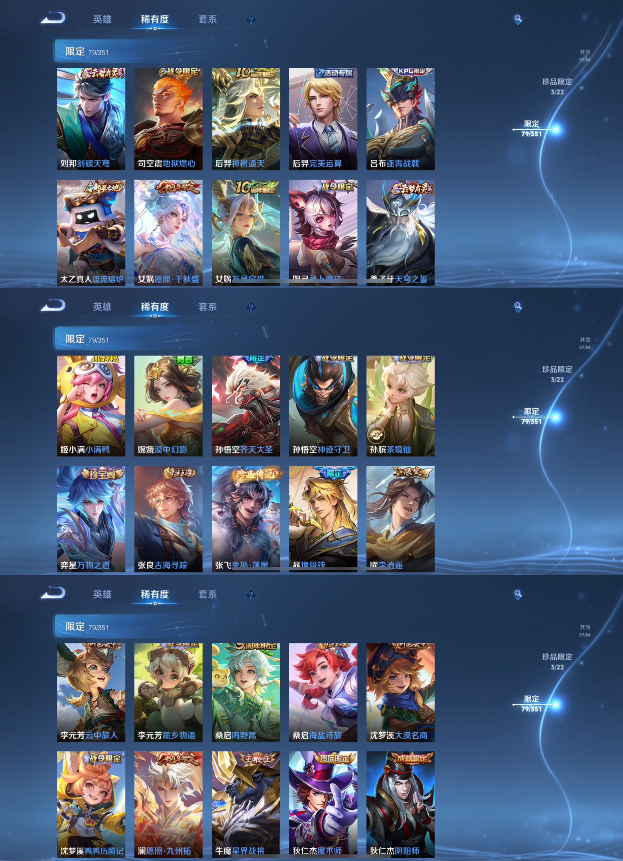 WZCMW3365132王者荣耀账号详情图6