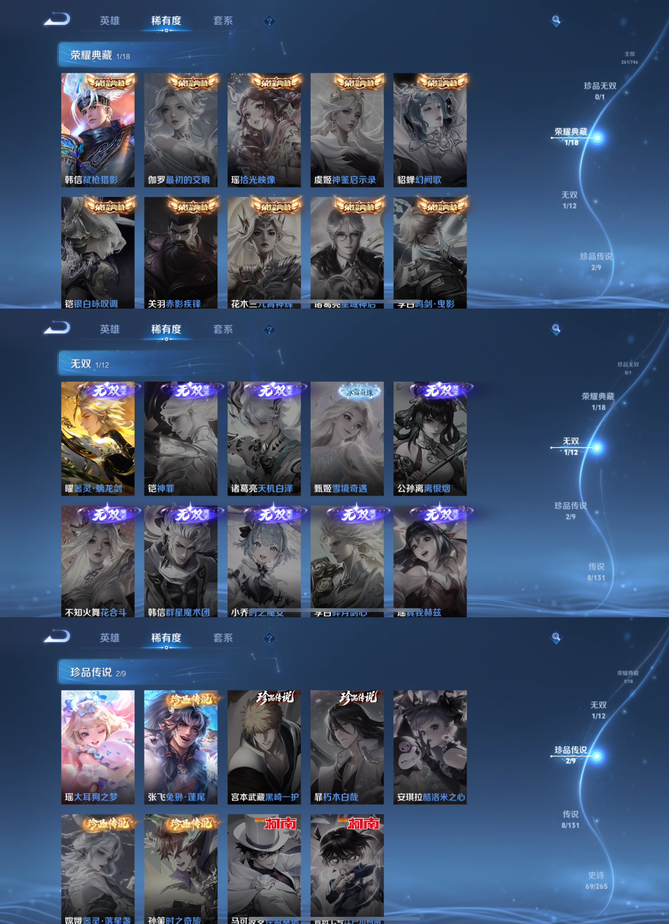 WZCMW3365132王者荣耀账号详情图2