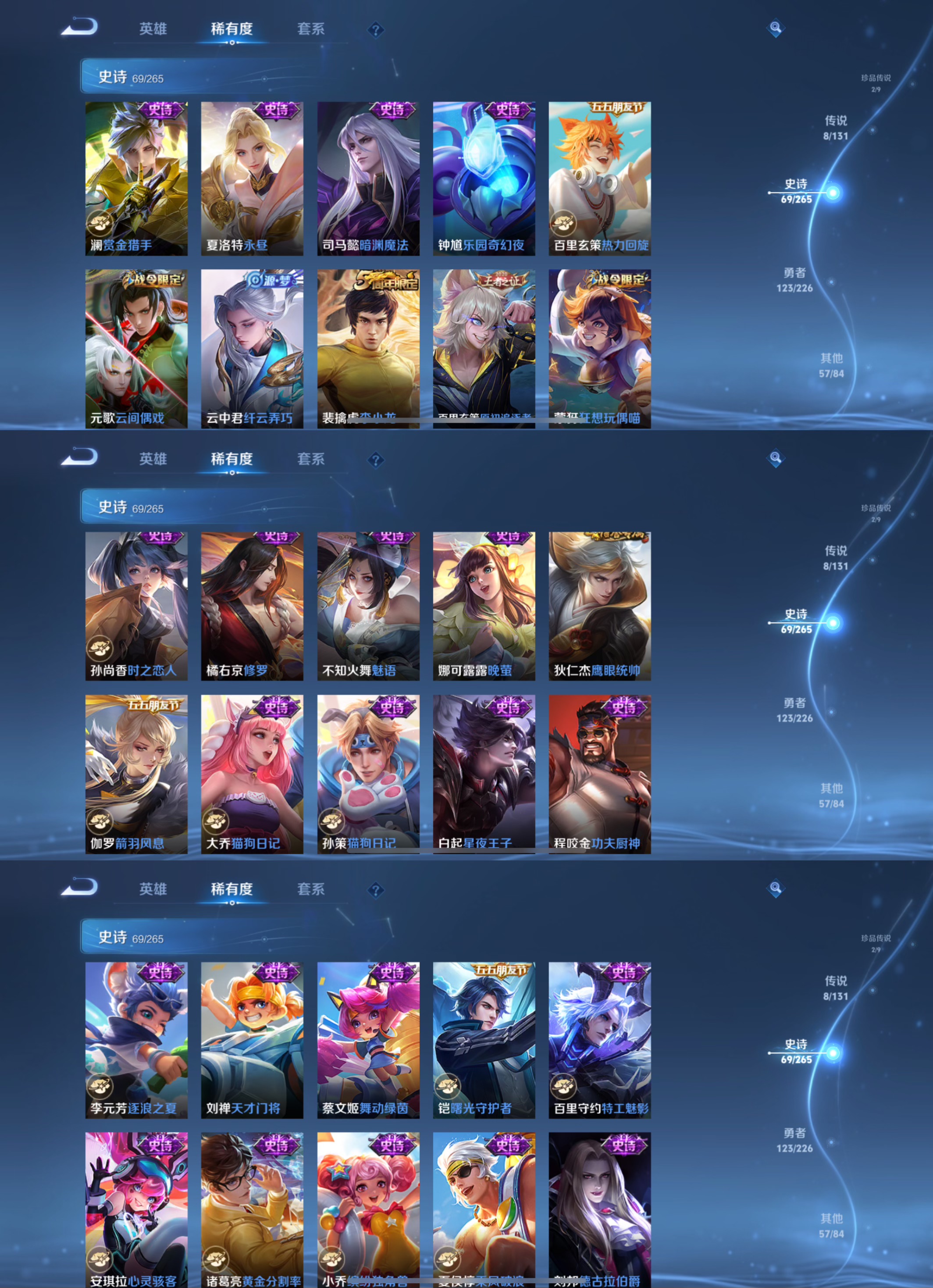 WZCMW3365132王者荣耀账号详情图4