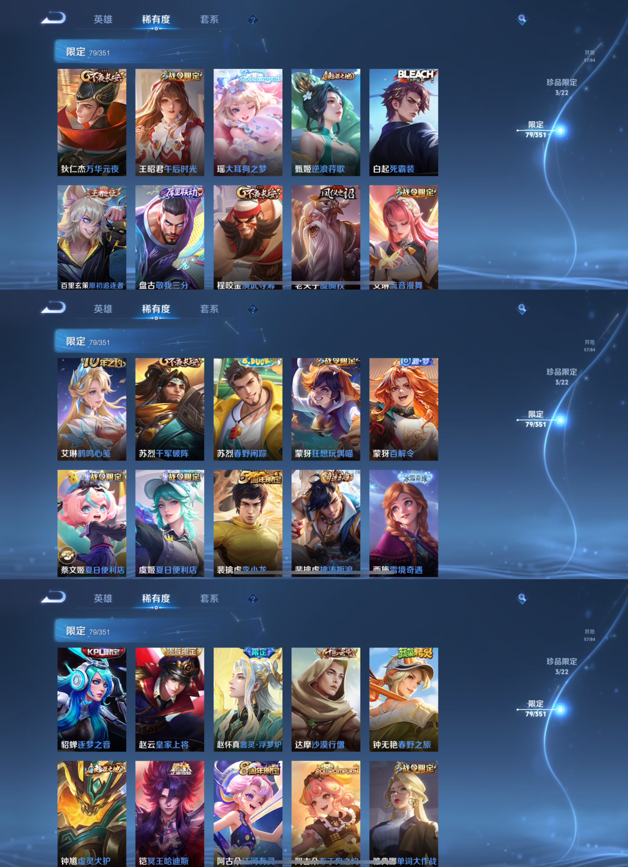 WZCMW3365132王者荣耀账号详情图7