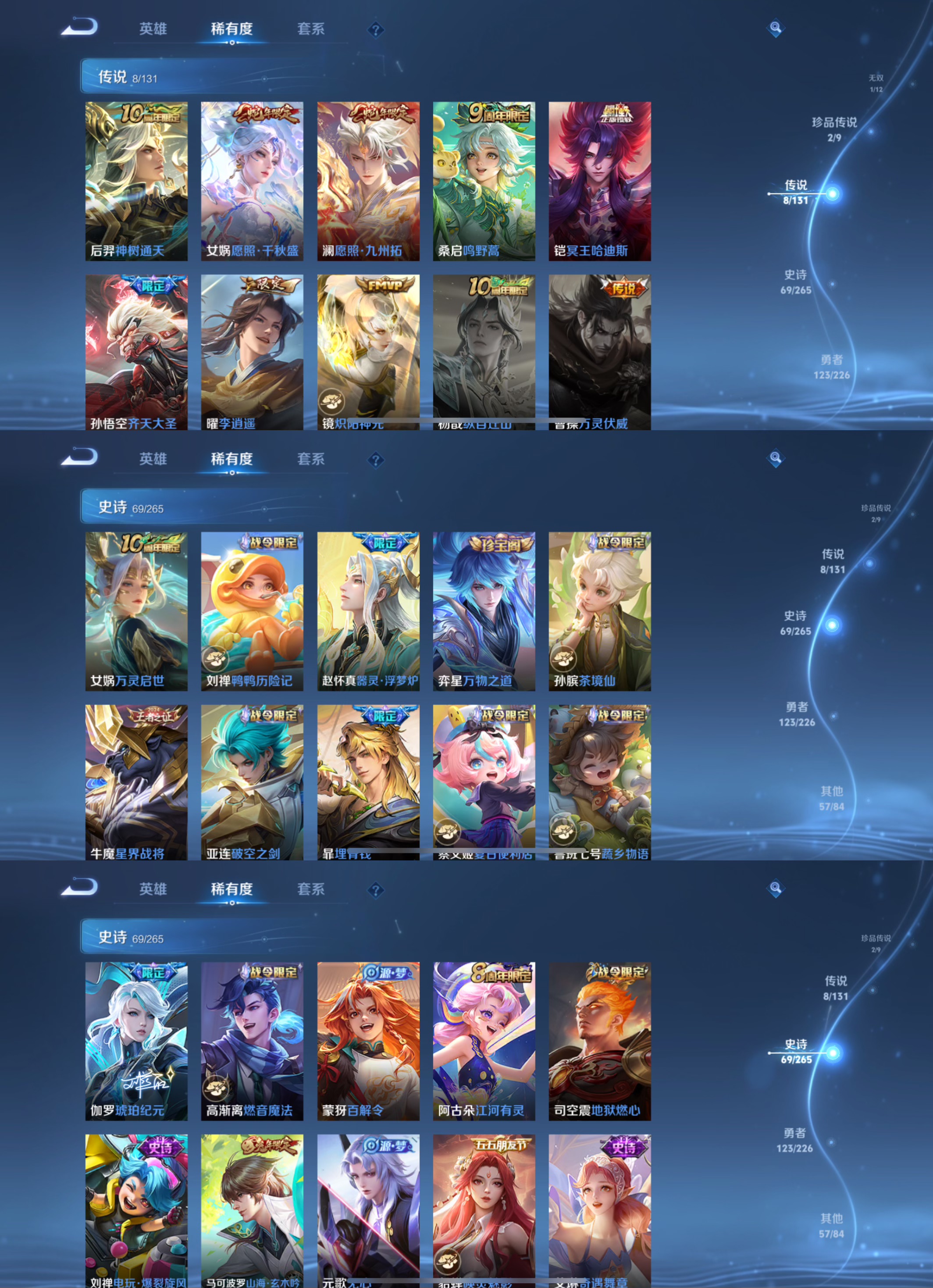 WZCMW3365132王者荣耀账号详情图3