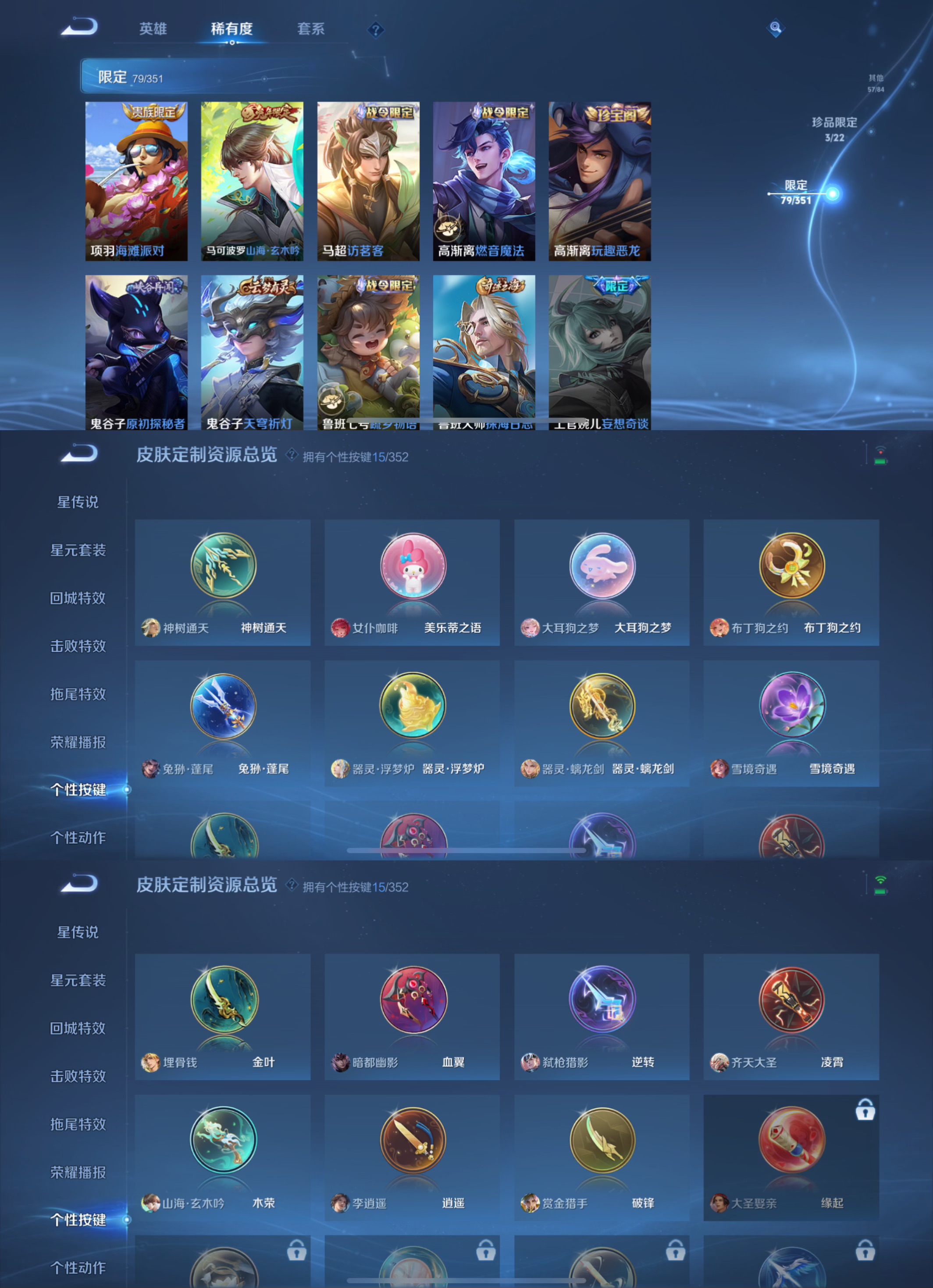 WZCMW3365132王者荣耀账号详情图8