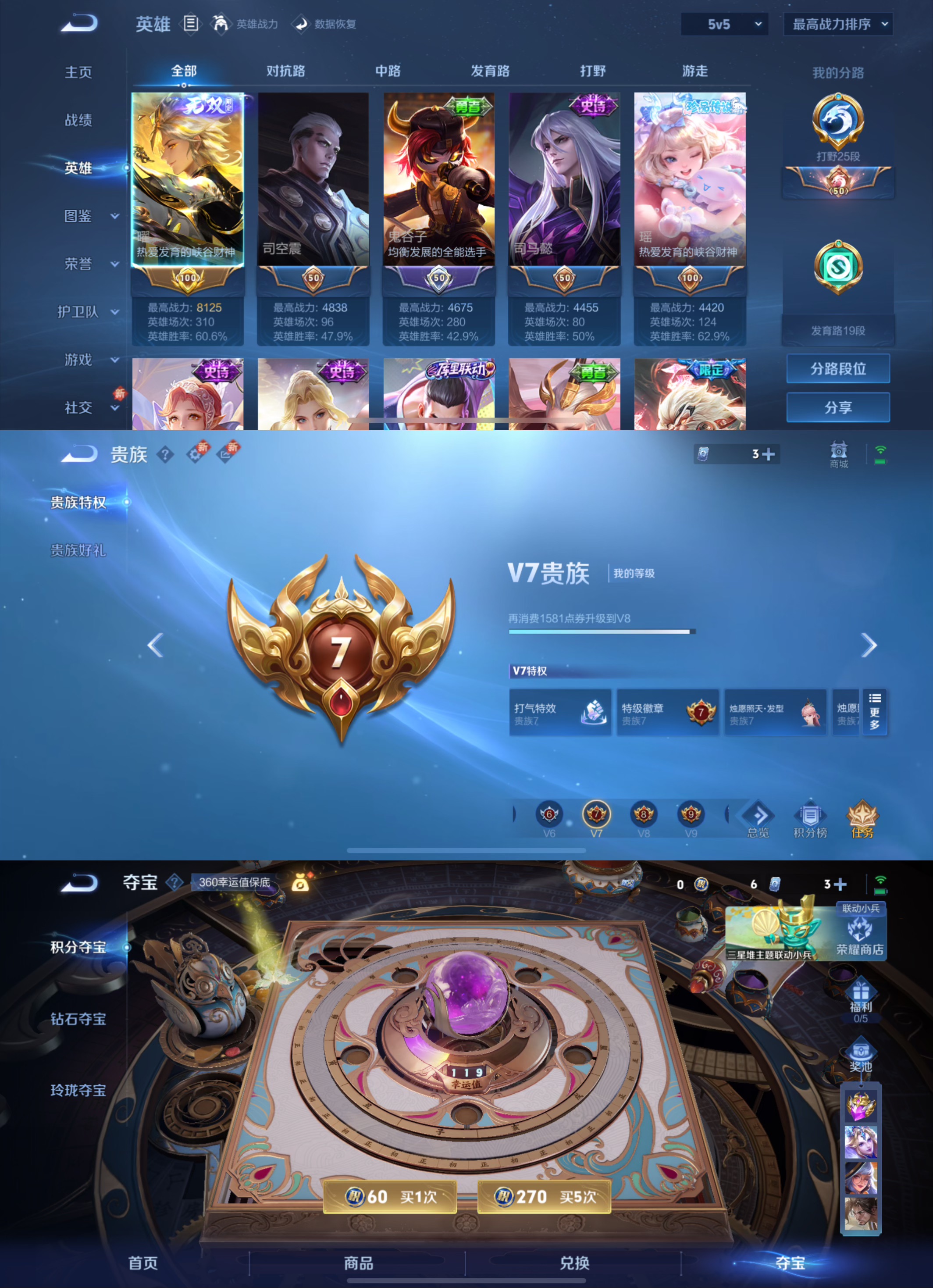 WZCMW3365132王者荣耀账号详情图9