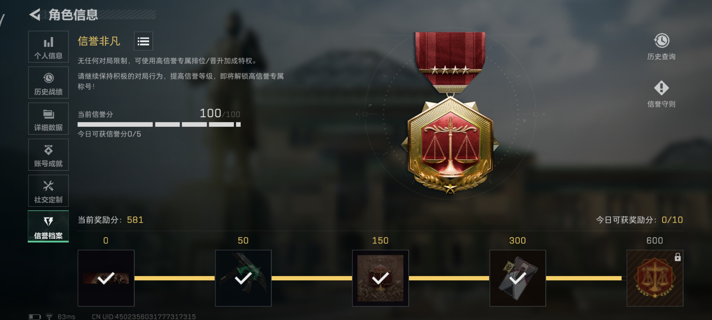 SJZCMW385839三角洲行动账号详情图2 SJZCMW385839三角洲行动账号详情图2