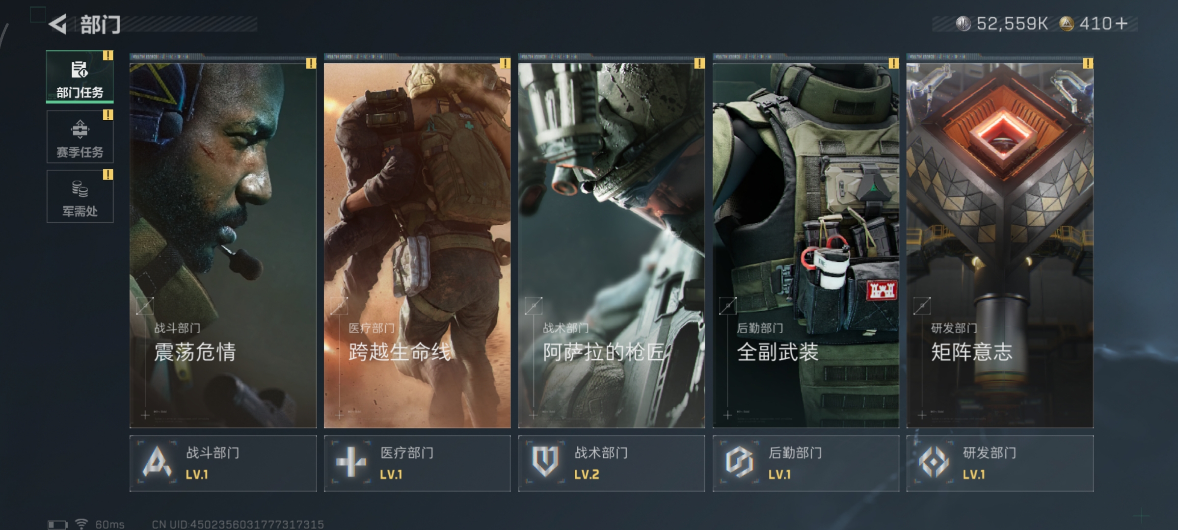 SJZCMW385839三角洲行动账号详情图6 SJZCMW385839三角洲行动账号详情图6