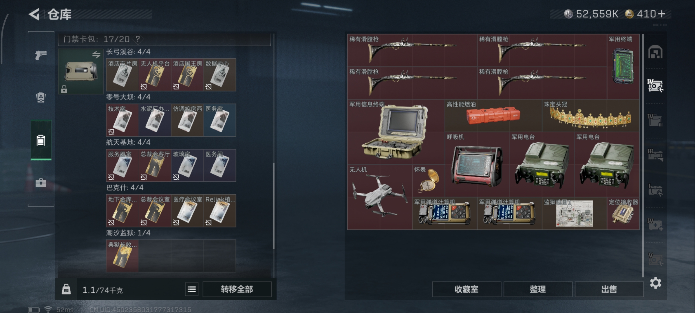 SJZCMW385839三角洲行动账号详情图4 SJZCMW385839三角洲行动账号详情图4