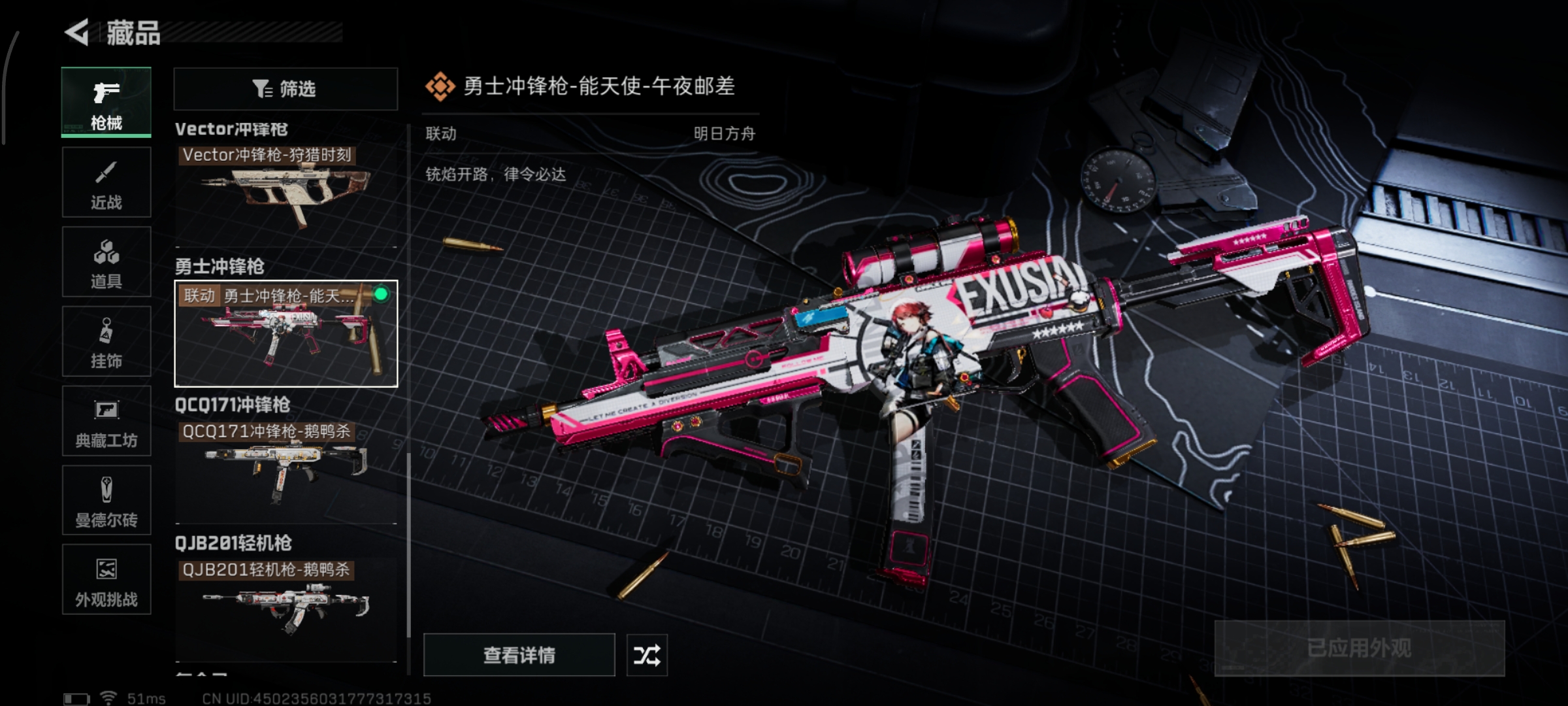 SJZCMW385839三角洲行动账号详情图9 SJZCMW385839三角洲行动账号详情图9