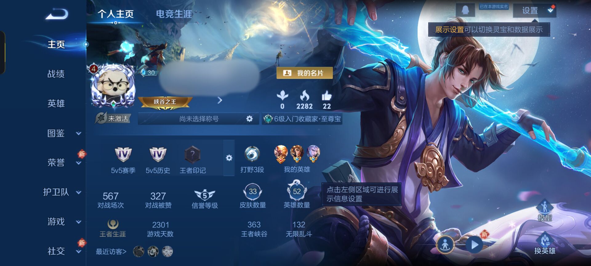 王者荣耀账号安卓QQ52英雄-33皮肤-WLWZ670【至尊宝V4】安卓Q-33皮肤-52英雄 
【史诗皮肤】 至尊宝 