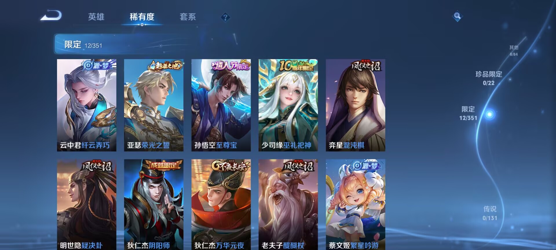 WZCMW3362030王者荣耀账号详情图2 WZCMW3362030王者荣耀账号详情图2