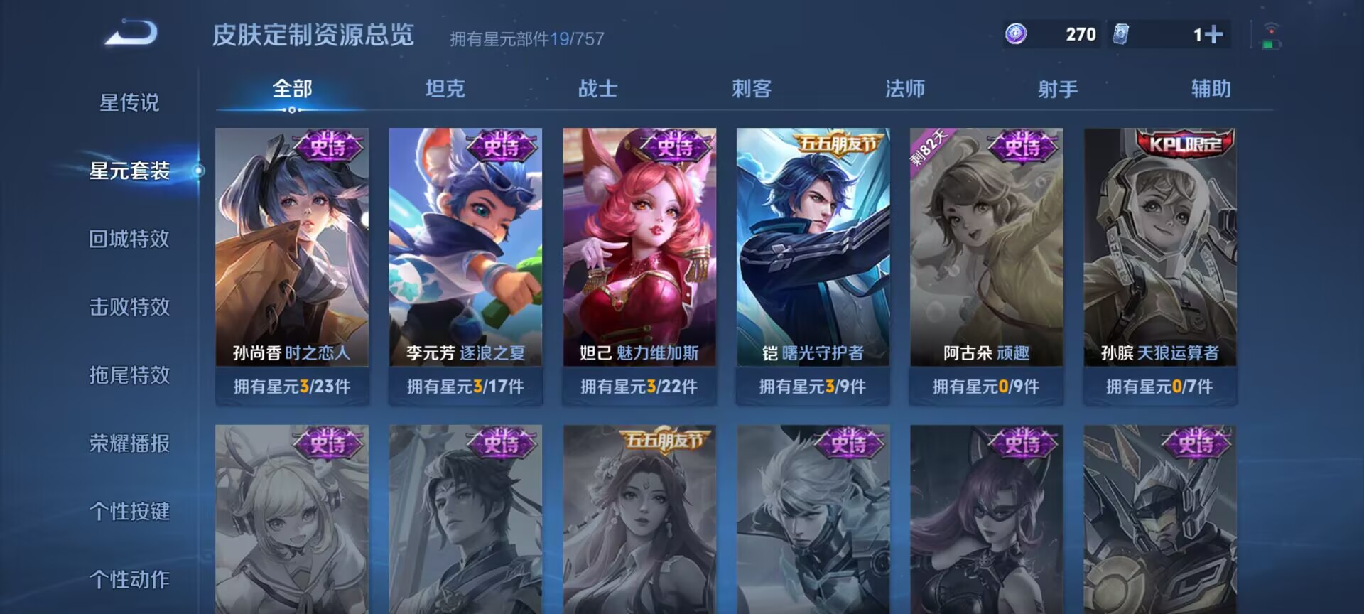 WZCMW3362030王者荣耀账号详情图5 WZCMW3362030王者荣耀账号详情图5