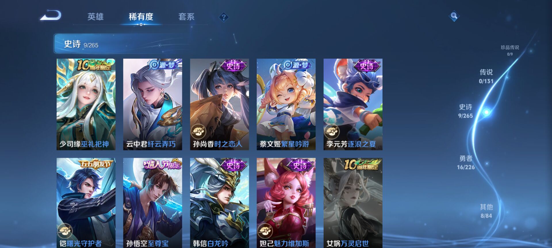 WZCMW3362030王者荣耀账号详情图4 WZCMW3362030王者荣耀账号详情图4