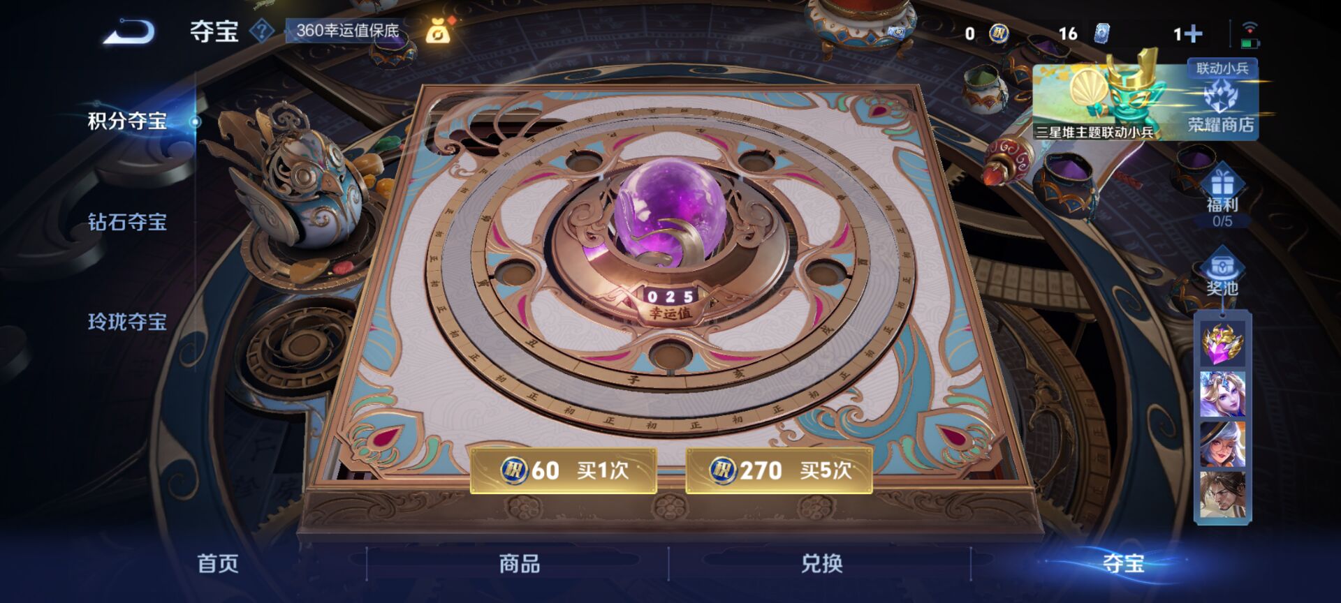 WZCMW3362030王者荣耀账号详情图7 WZCMW3362030王者荣耀账号详情图7