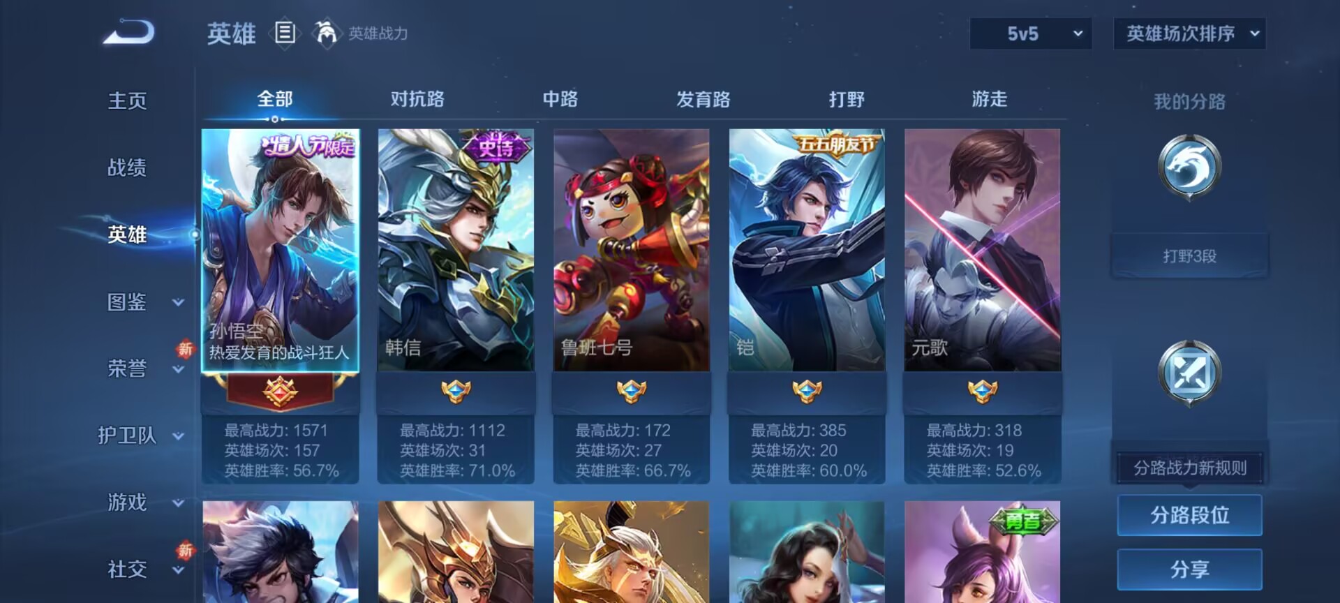 WZCMW3362030王者荣耀账号详情图3 WZCMW3362030王者荣耀账号详情图3