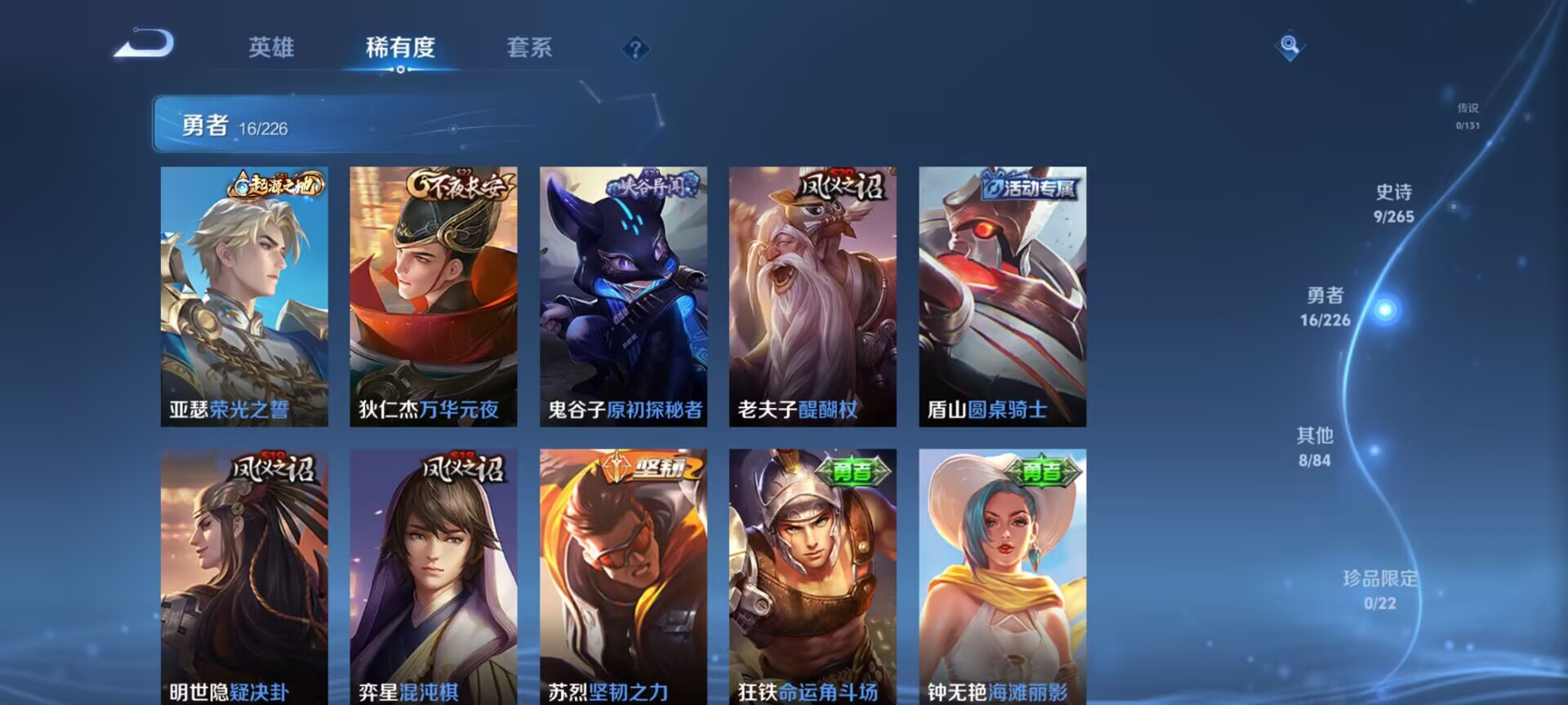 WZCMW3362030王者荣耀账号详情图9 WZCMW3362030王者荣耀账号详情图9