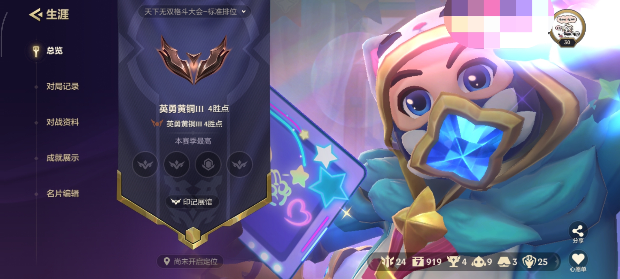 金铲铲之战账号安卓QQ小小锐雯 小小泰隆