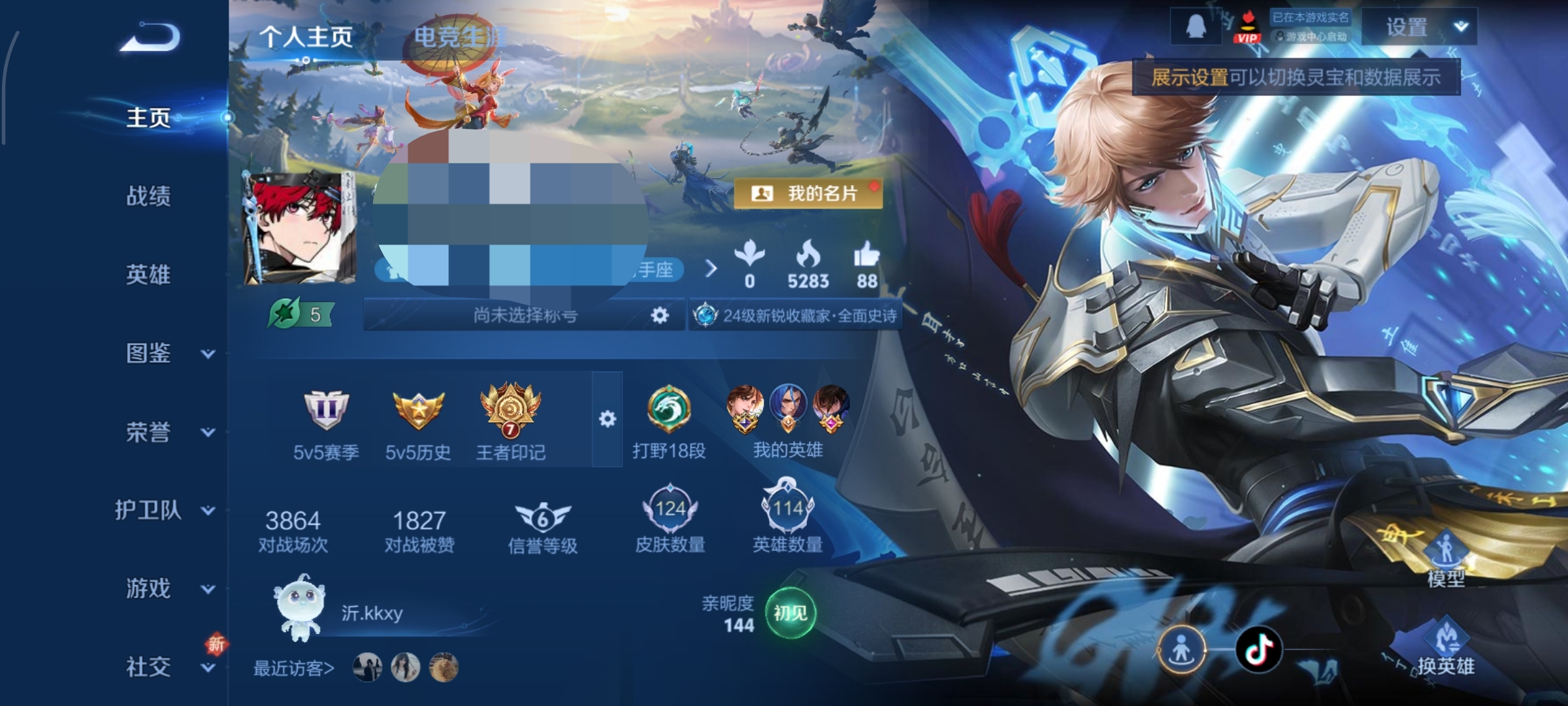 王者荣耀账号安卓QQ114英雄-124皮肤-WLWZ671【1典藏4传说V6】安卓Q-124皮肤-114英雄 
【典藏皮