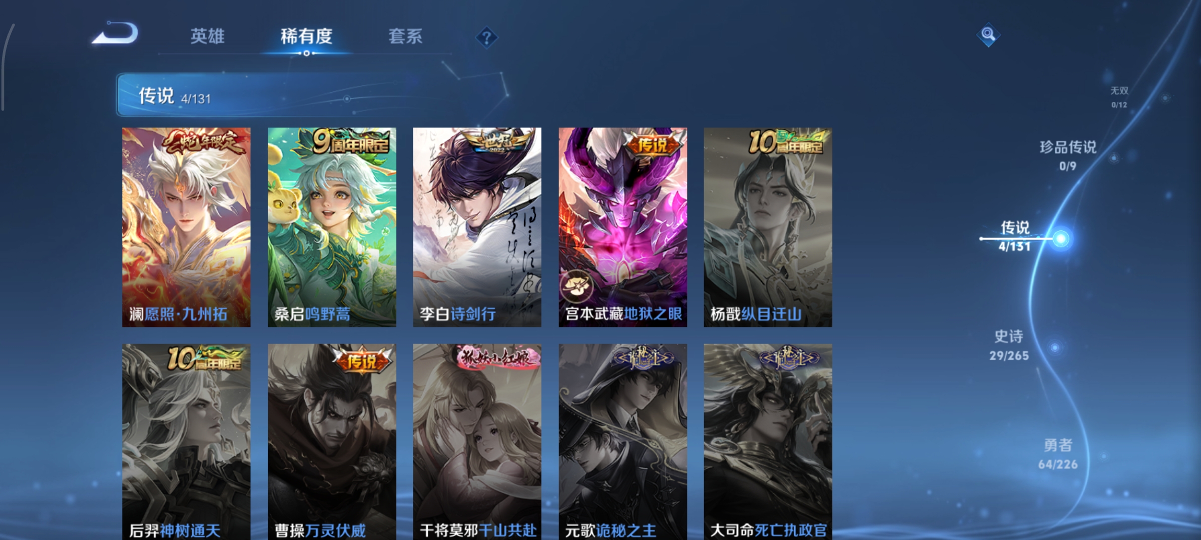 WZCMW3362031王者荣耀账号详情图5 WZCMW3362031王者荣耀账号详情图5