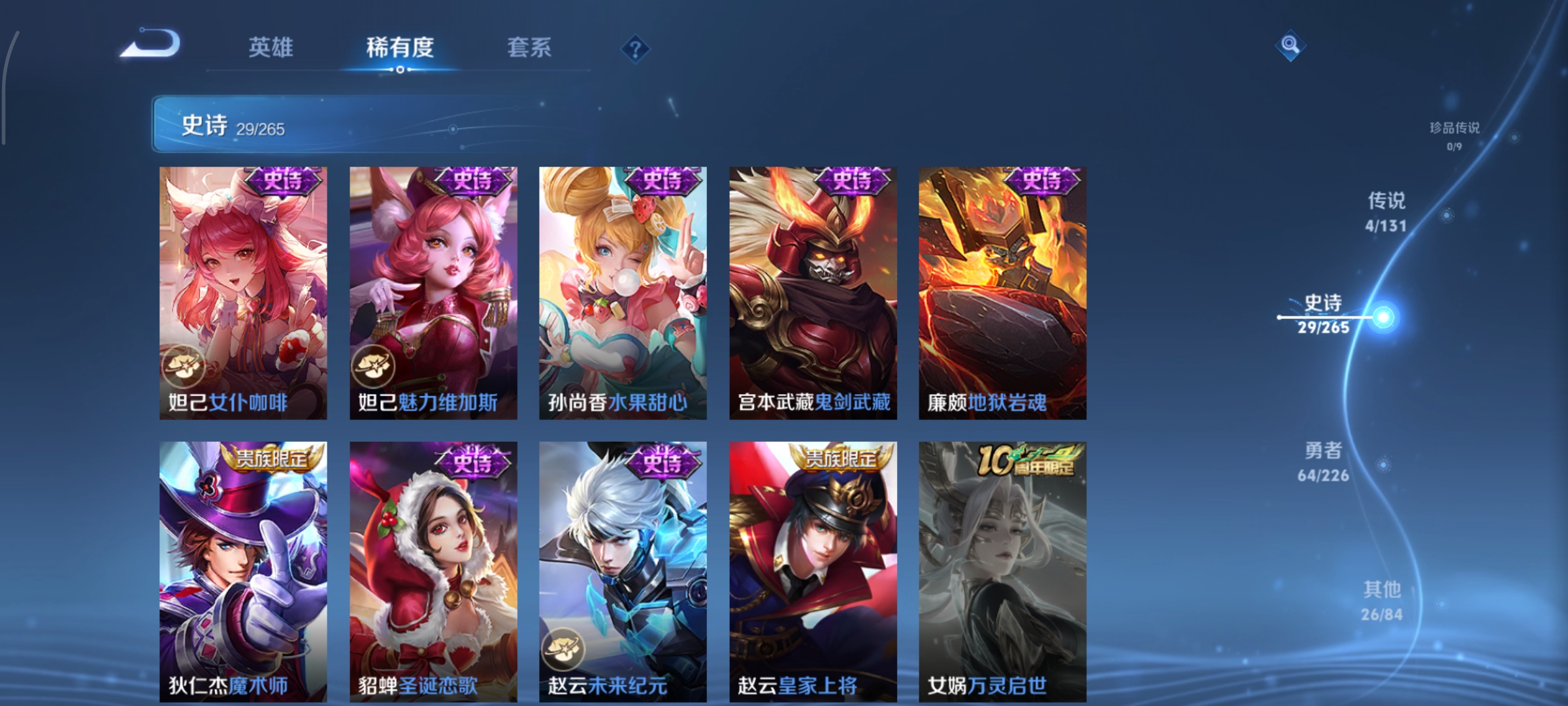 WZCMW3362031王者荣耀账号详情图8 WZCMW3362031王者荣耀账号详情图8