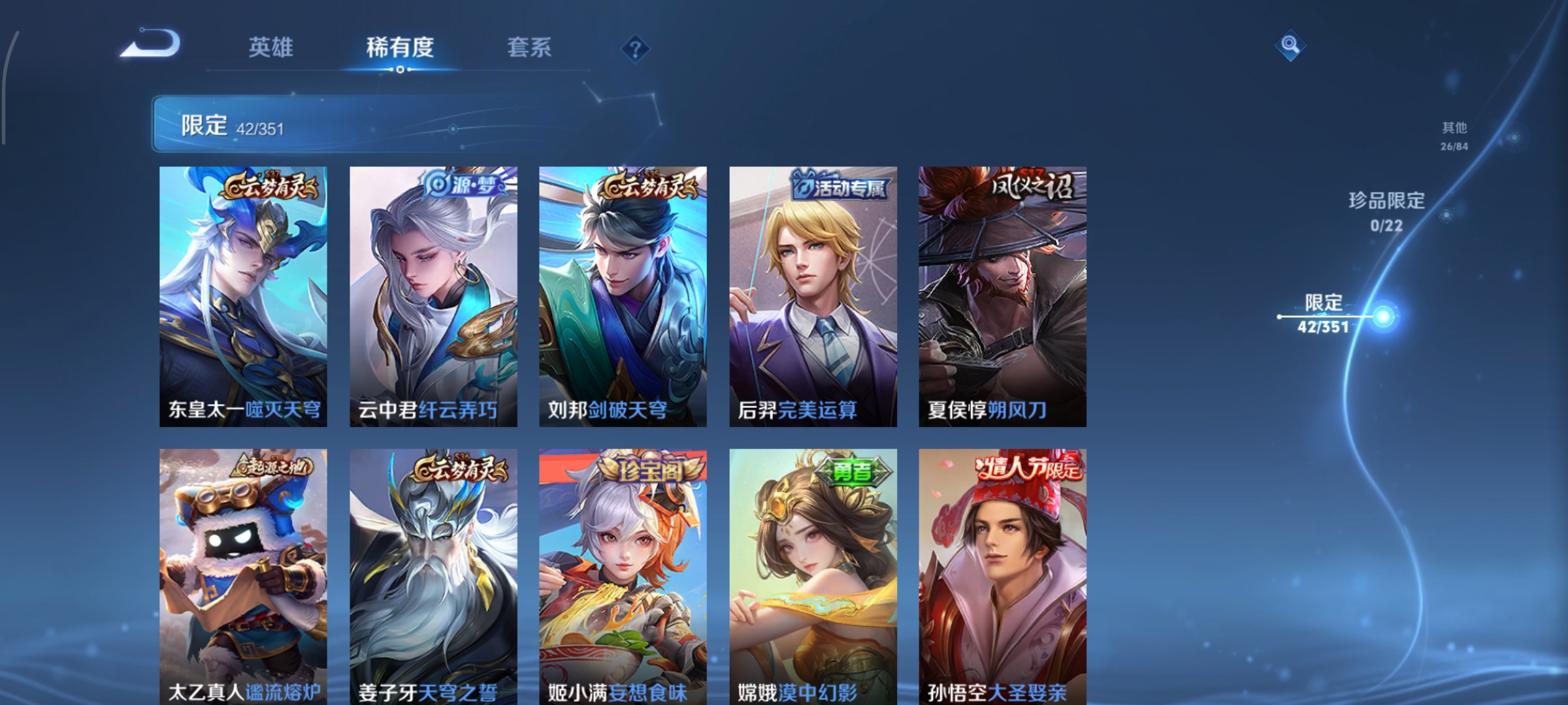 WZCMW3362031王者荣耀账号详情图9 WZCMW3362031王者荣耀账号详情图9