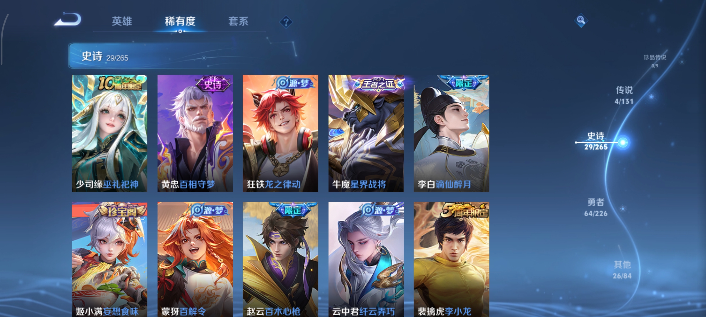 WZCMW3362031王者荣耀账号详情图6 WZCMW3362031王者荣耀账号详情图6