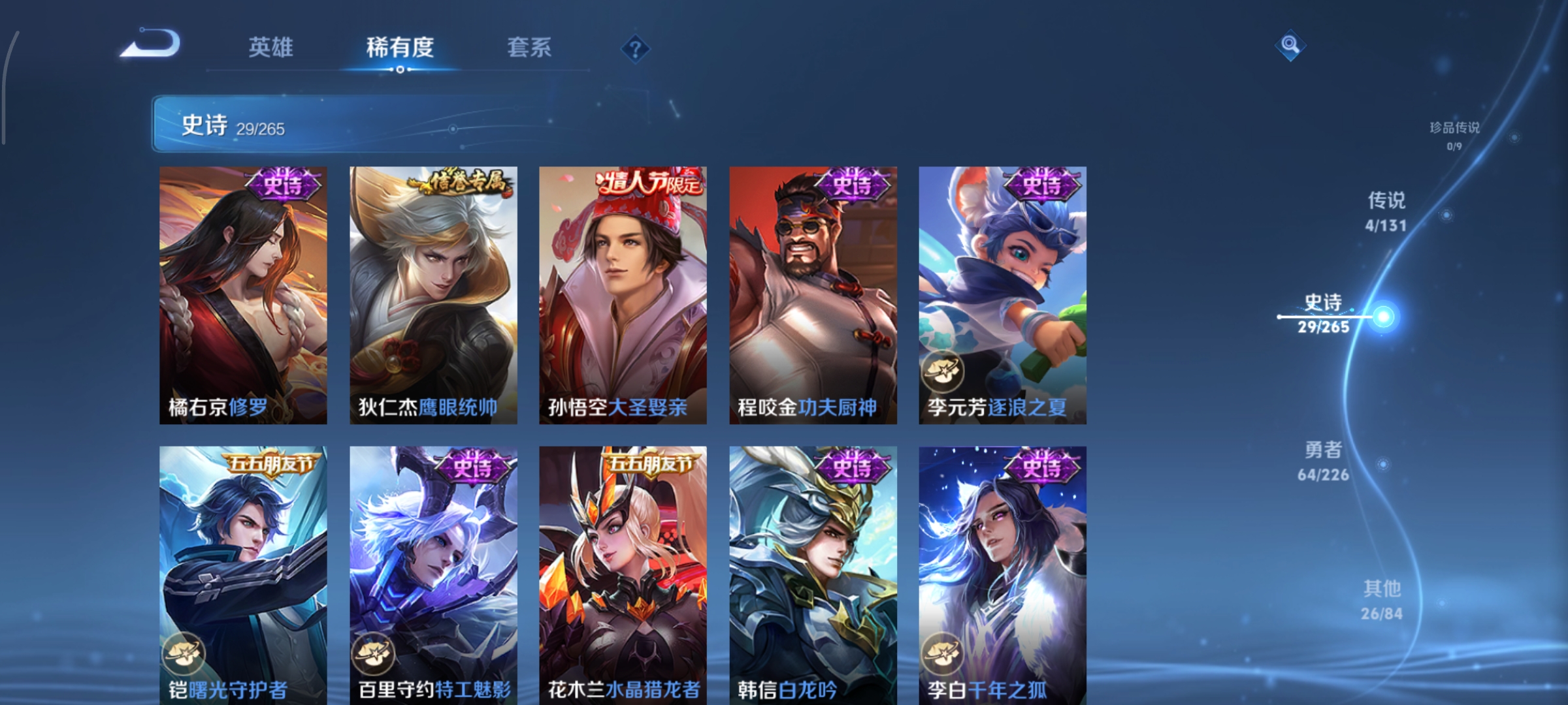 WZCMW3362031王者荣耀账号详情图7 WZCMW3362031王者荣耀账号详情图7