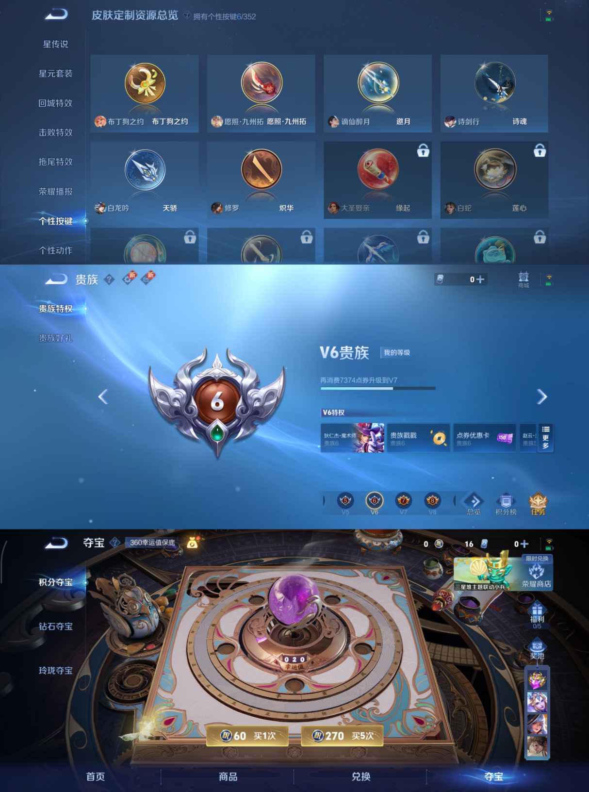 WZCMW3362031王者荣耀账号详情图2 WZCMW3362031王者荣耀账号详情图2