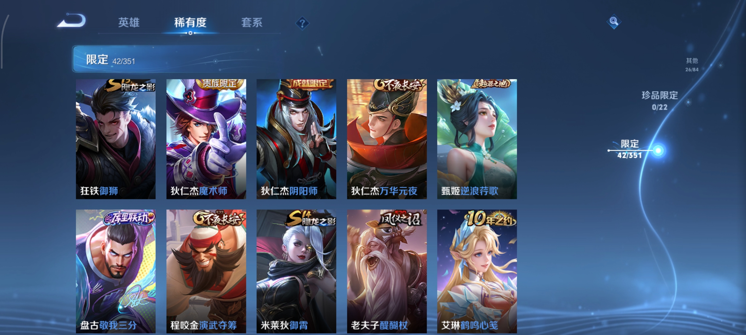 WZCMW3362031王者荣耀账号详情图11 WZCMW3362031王者荣耀账号详情图11